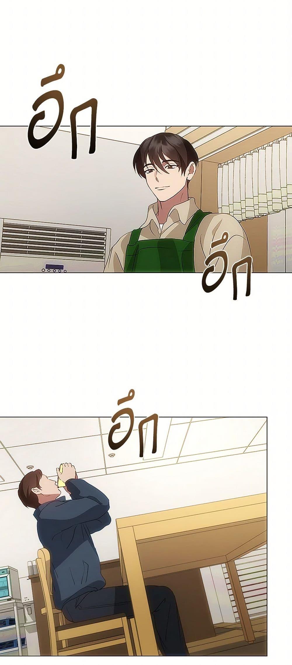 Afterlife Diner ตอนที่ 61 23