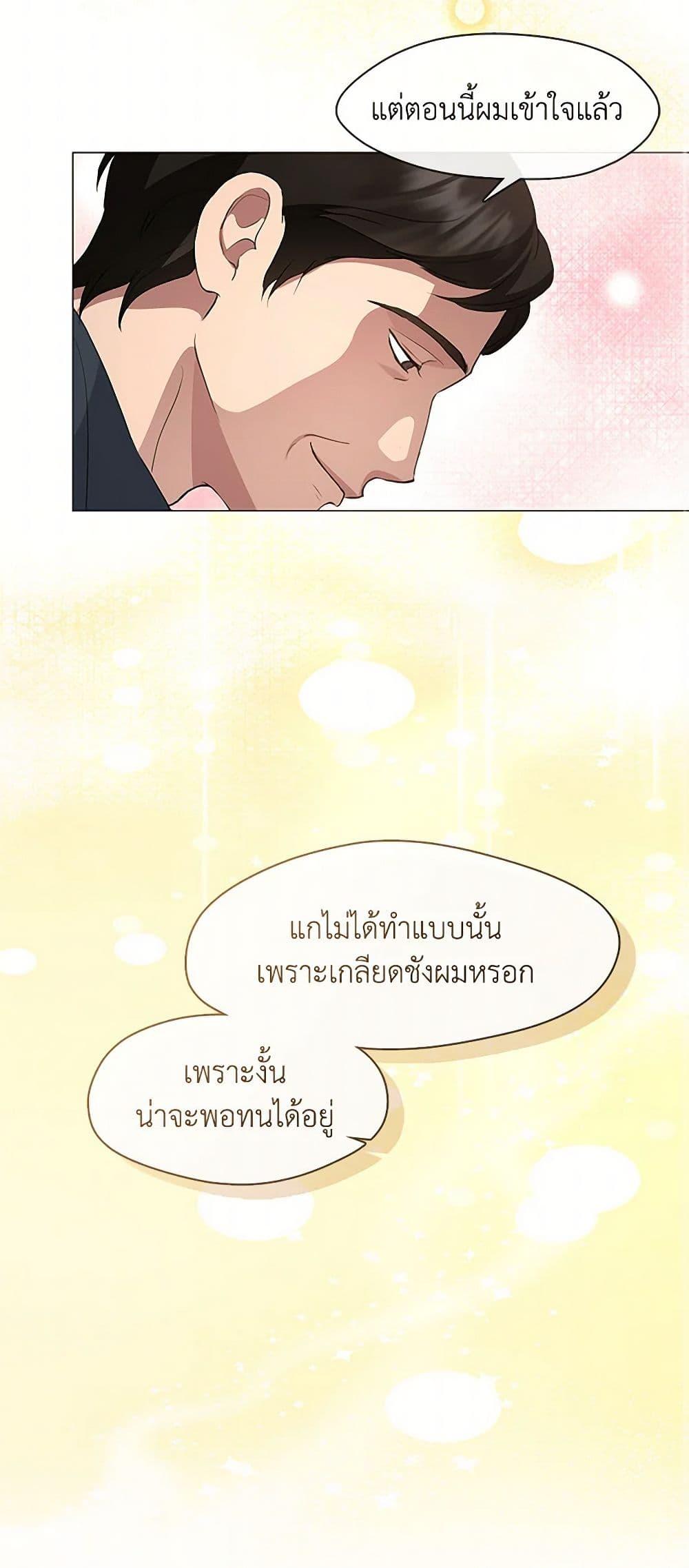 Afterlife Diner ตอนที่ 61 31
