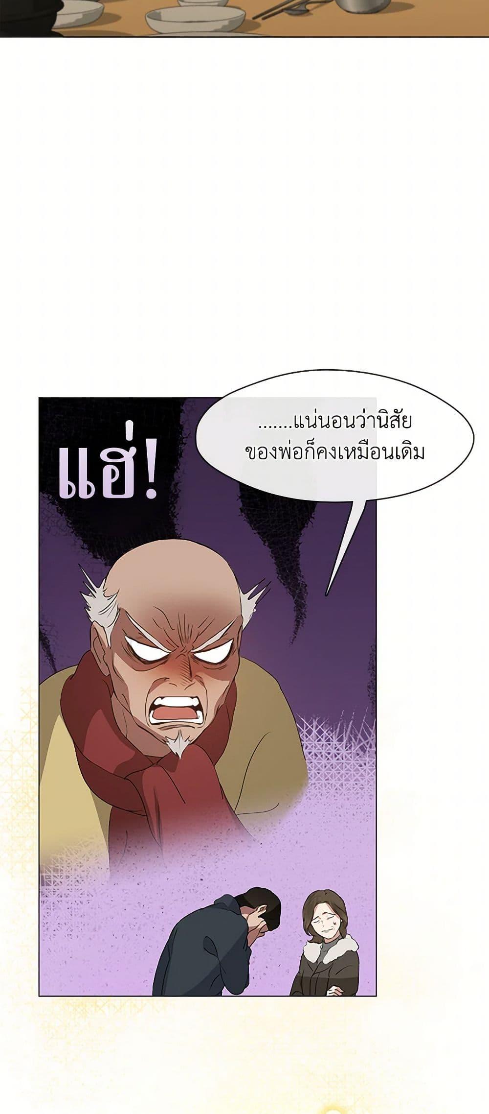 Afterlife Diner ตอนที่ 61 30