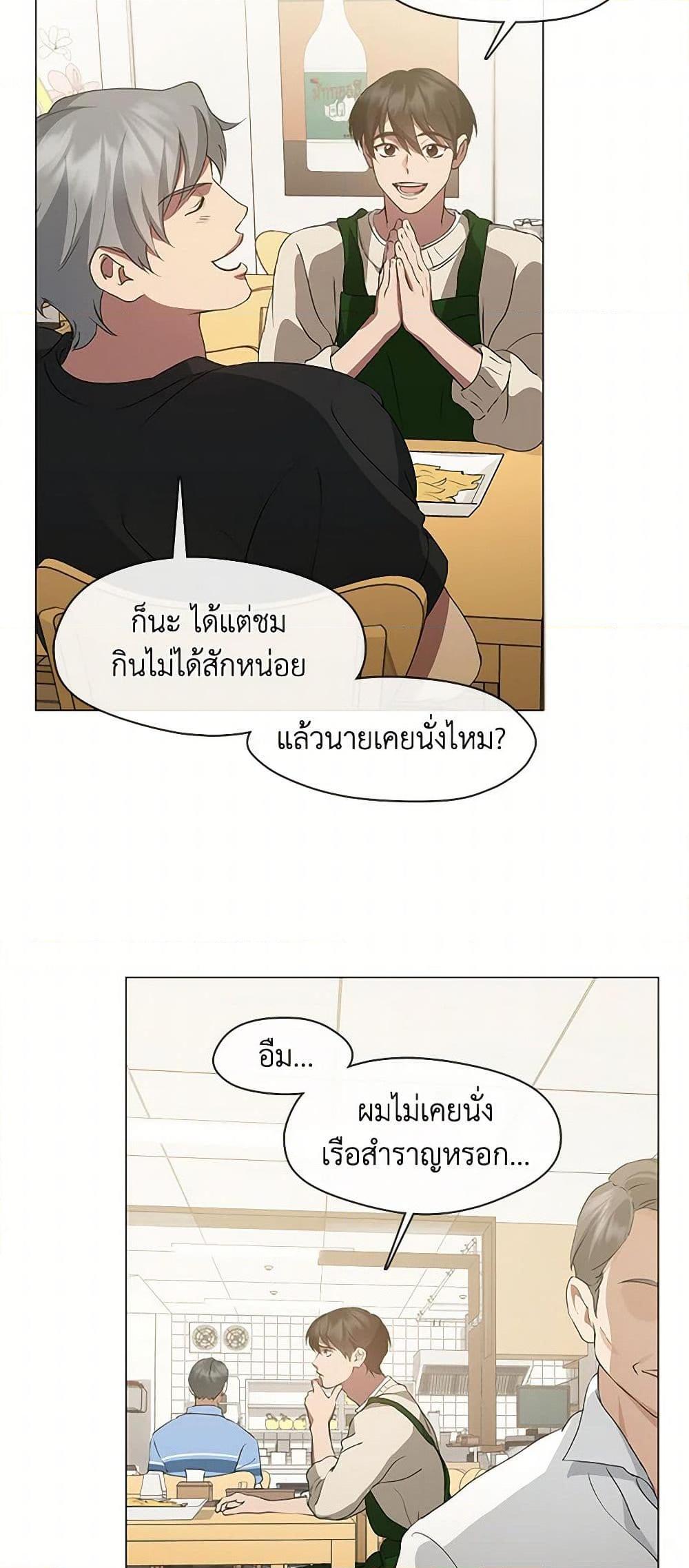 Afterlife Diner ตอนที่ 61 42