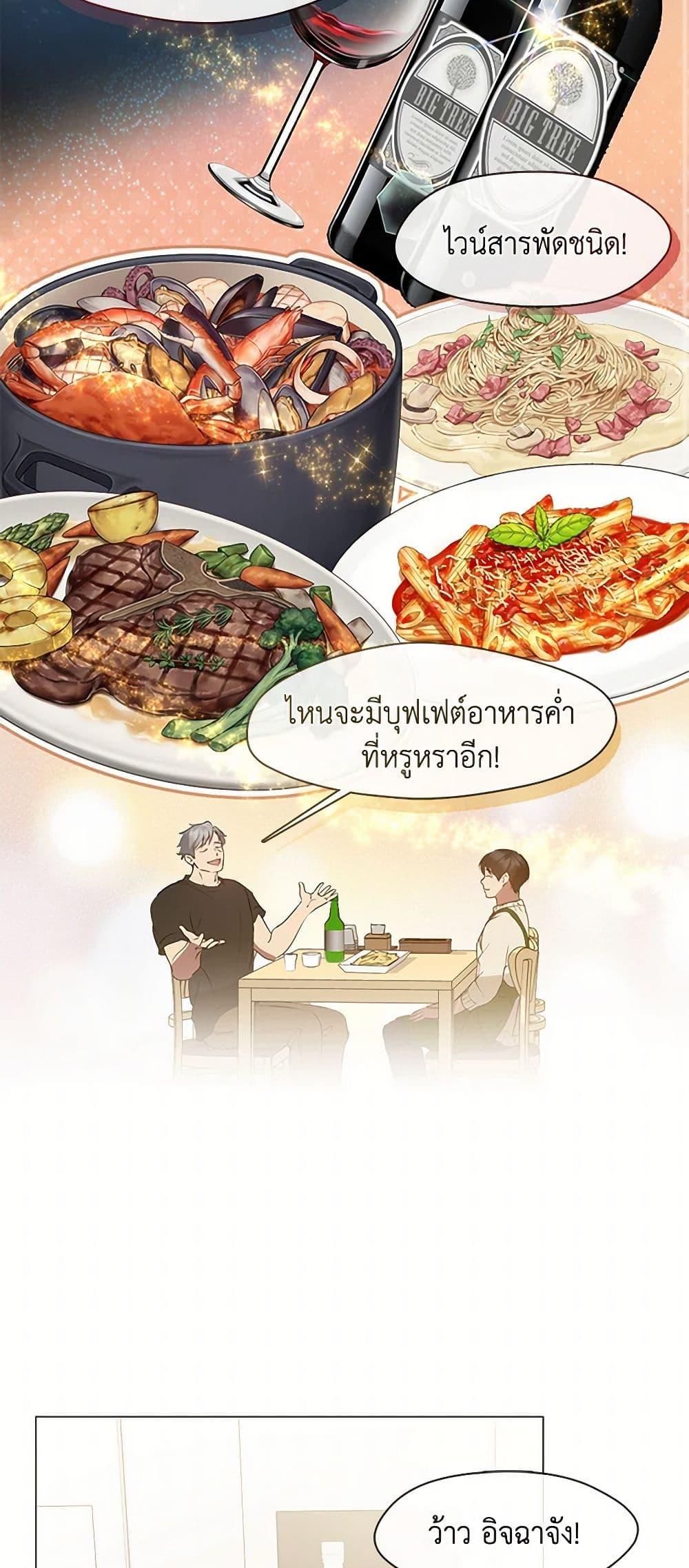 Afterlife Diner ตอนที่ 61 41