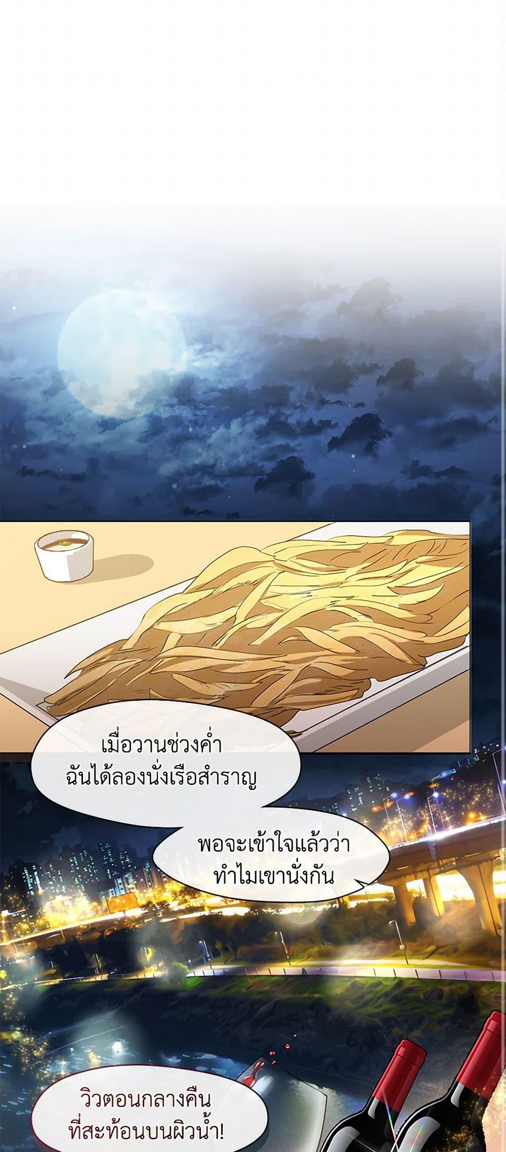 Afterlife Diner ตอนที่ 61 40