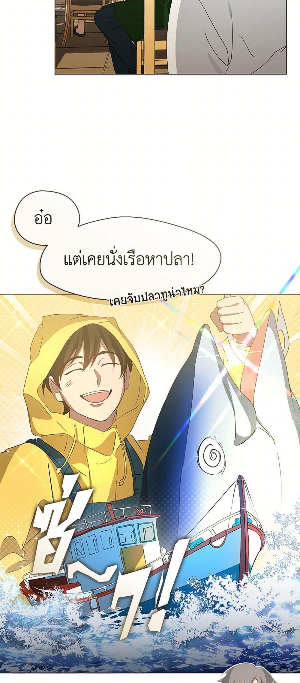 Afterlife Diner ตอนที่ 61 43