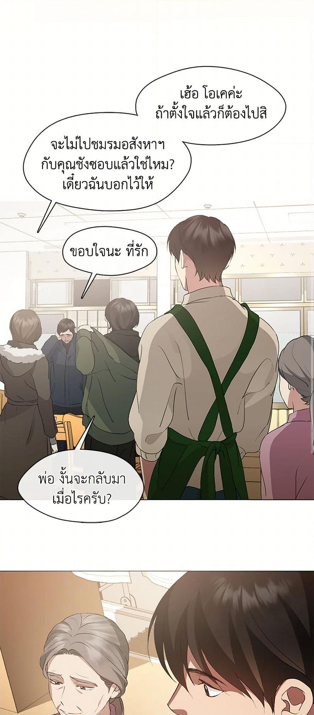 Afterlife Diner ตอนที่ 61 32