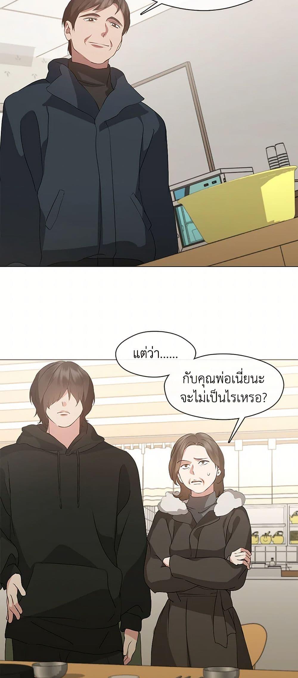 Afterlife Diner ตอนที่ 61 29