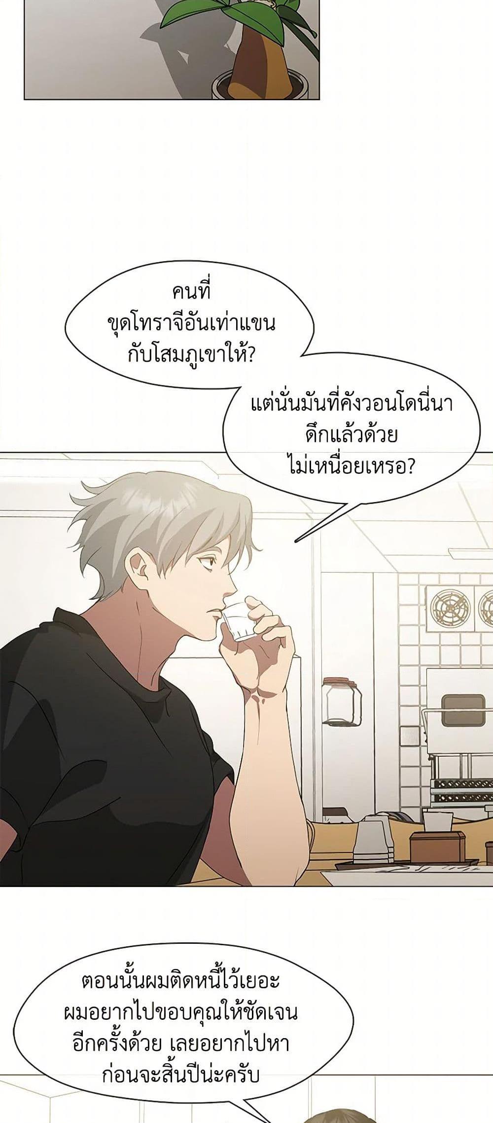 Afterlife Diner ตอนที่ 61 45