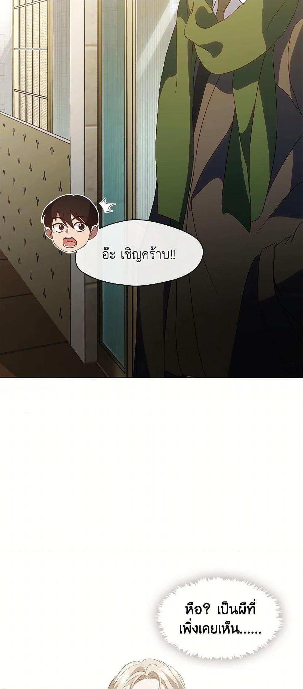 Afterlife Diner ตอนที่ 61 49