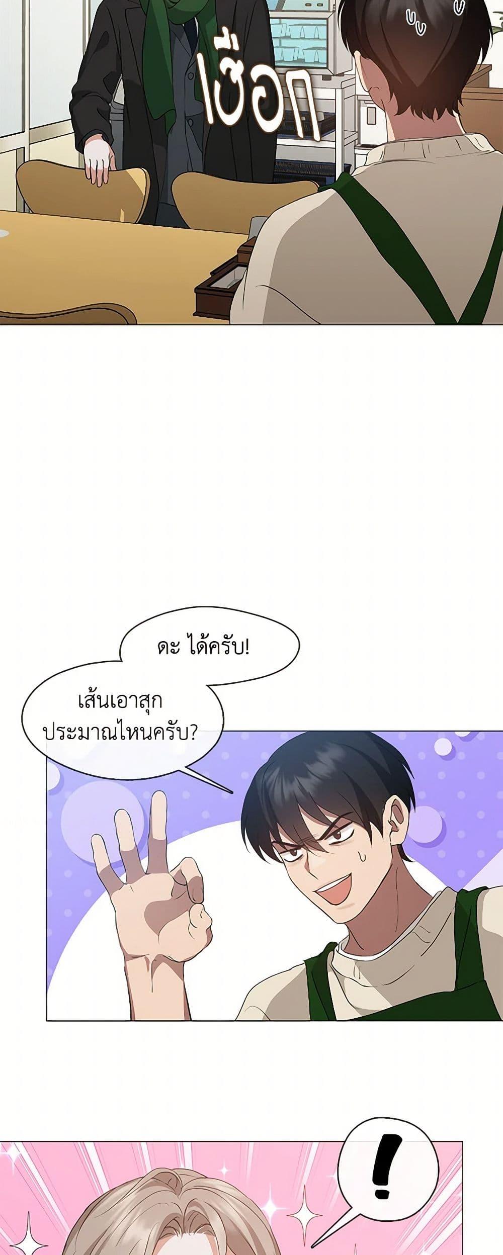 Afterlife Diner ตอนที่ 62 5