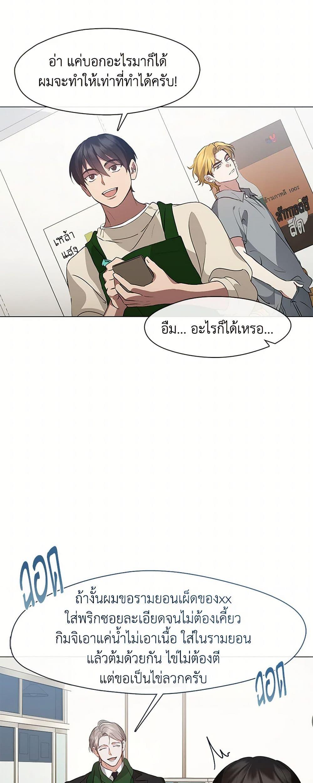 Afterlife Diner ตอนที่ 62 4