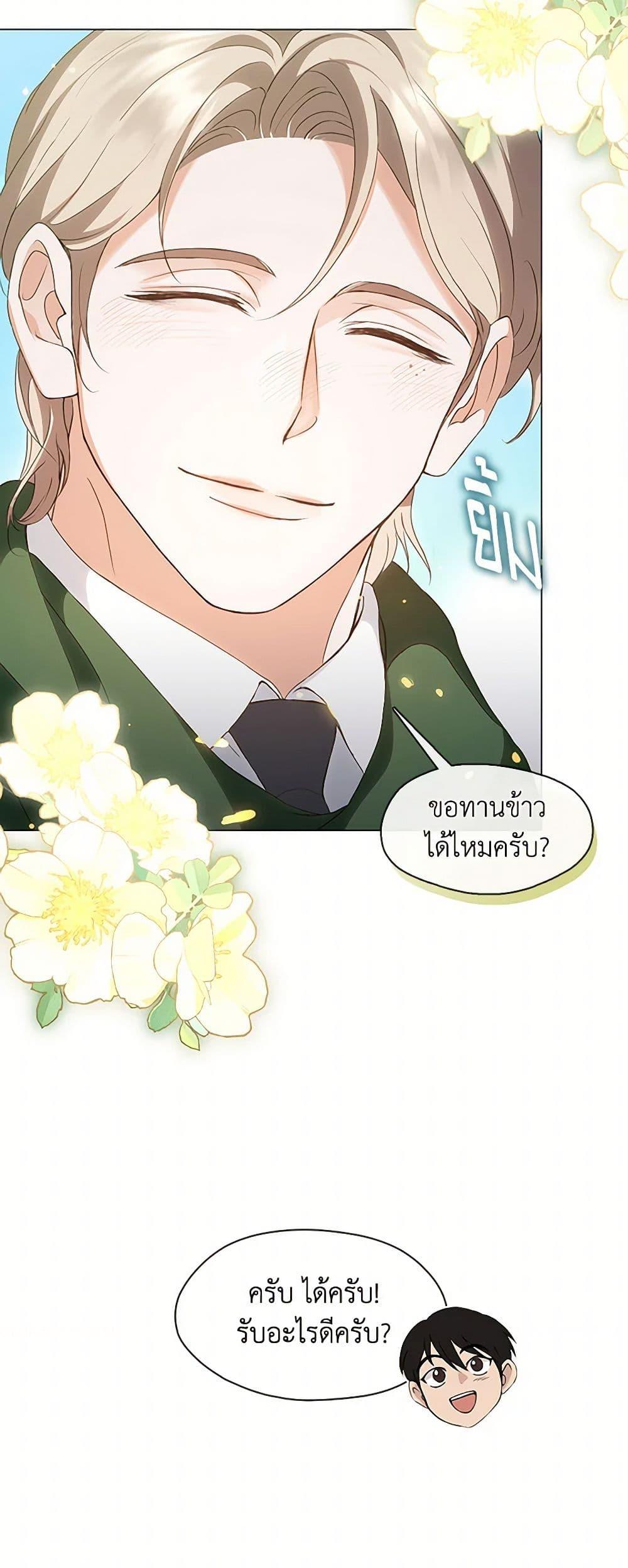 Afterlife Diner ตอนที่ 62 3