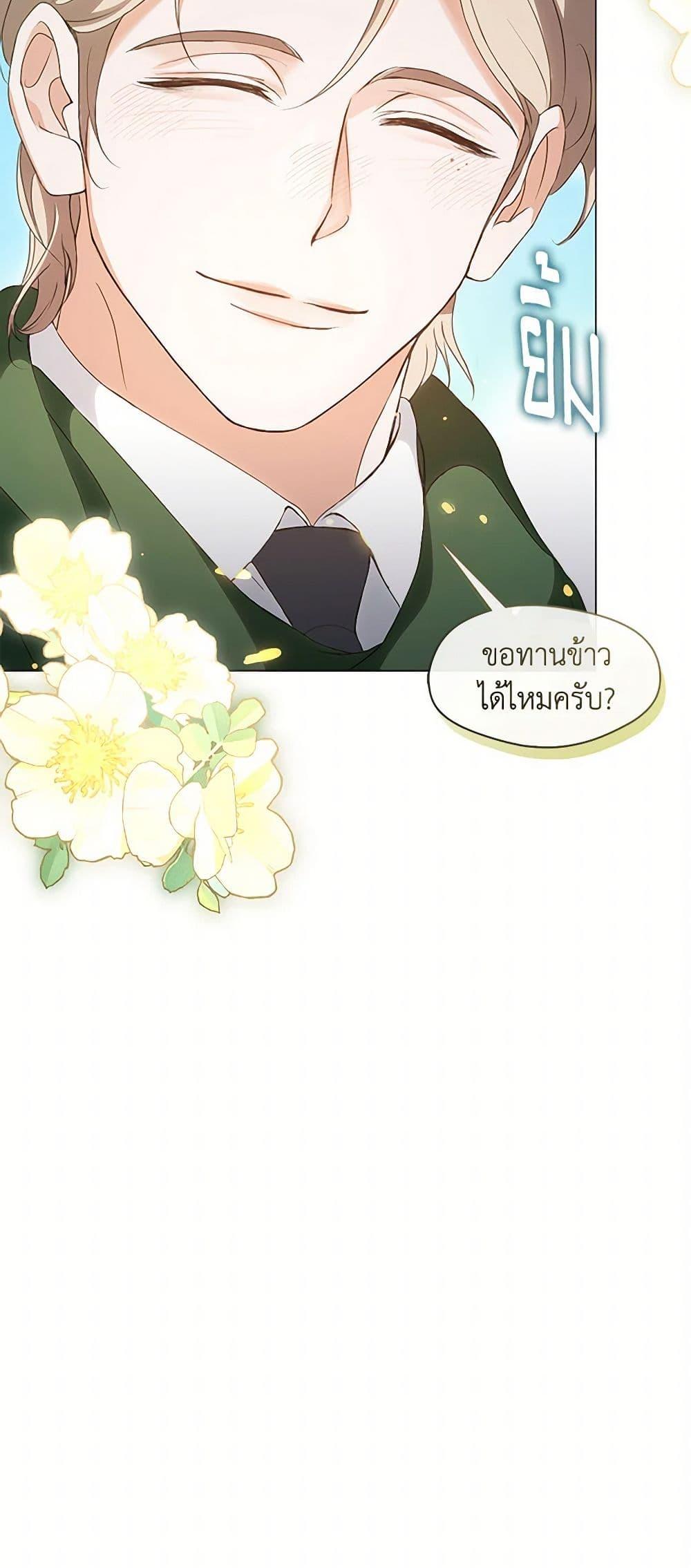 Afterlife Diner ตอนที่ 61 51