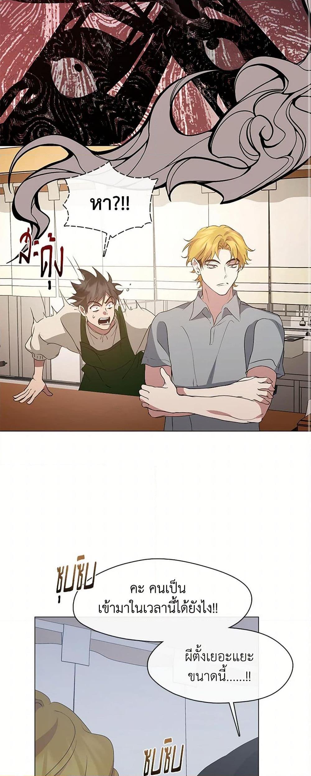 Afterlife Diner ตอนที่ 62 11