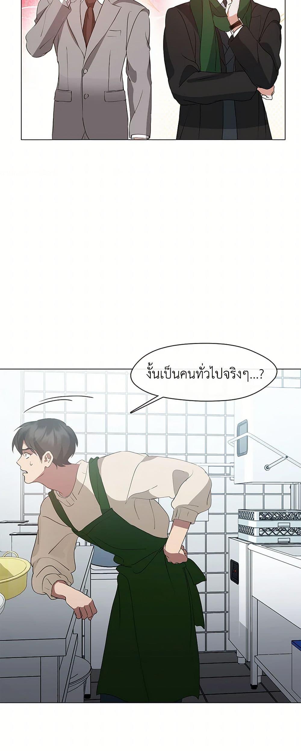 Afterlife Diner ตอนที่ 62 13