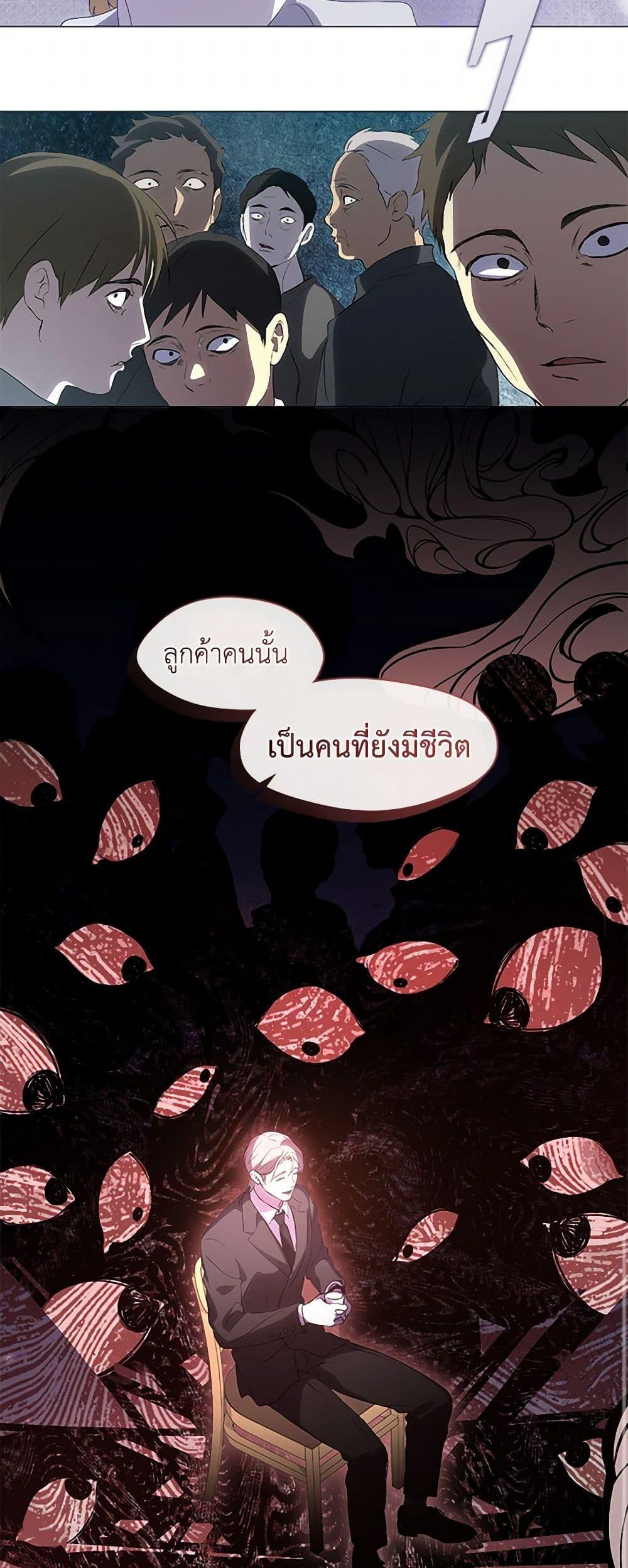 Afterlife Diner ตอนที่ 62 10