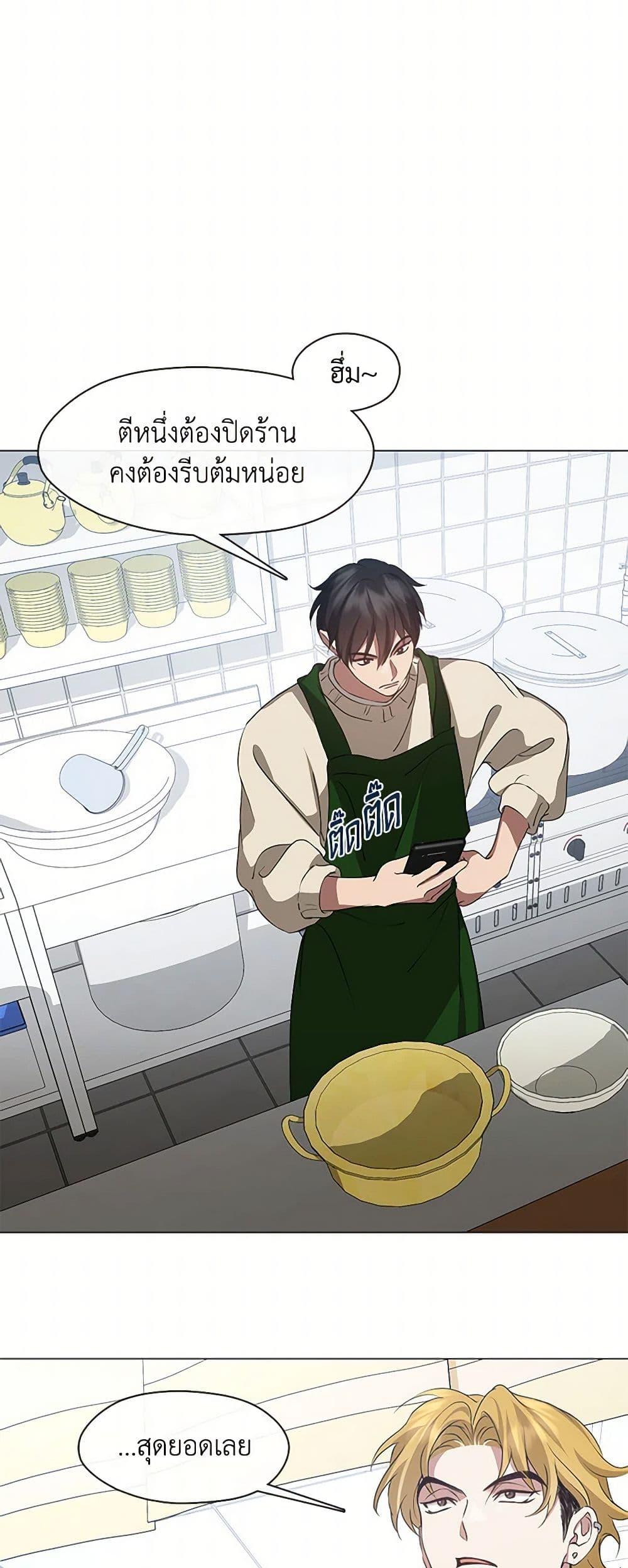 Afterlife Diner ตอนที่ 62 7