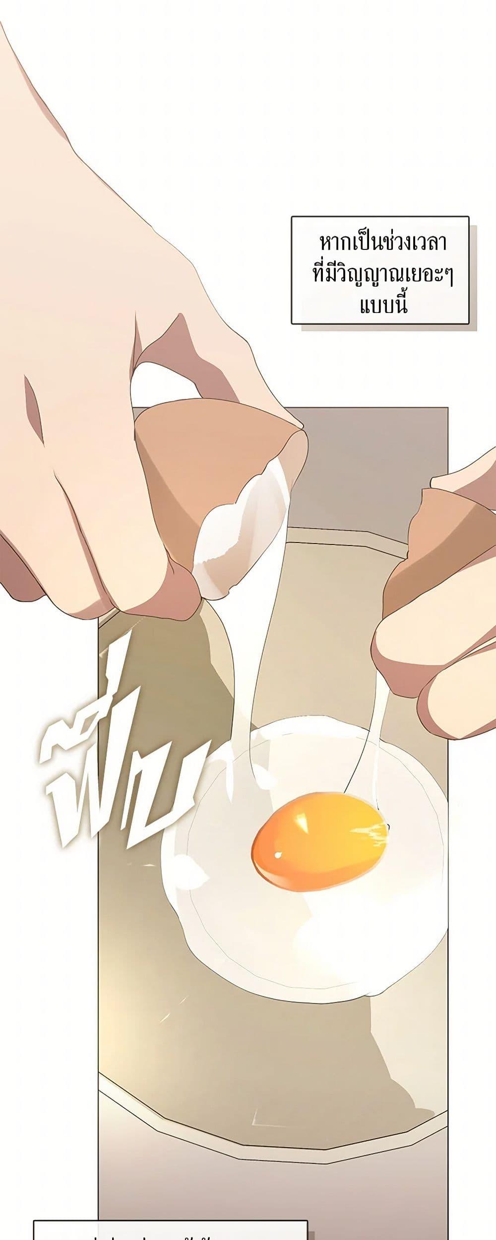 Afterlife Diner ตอนที่ 62 14