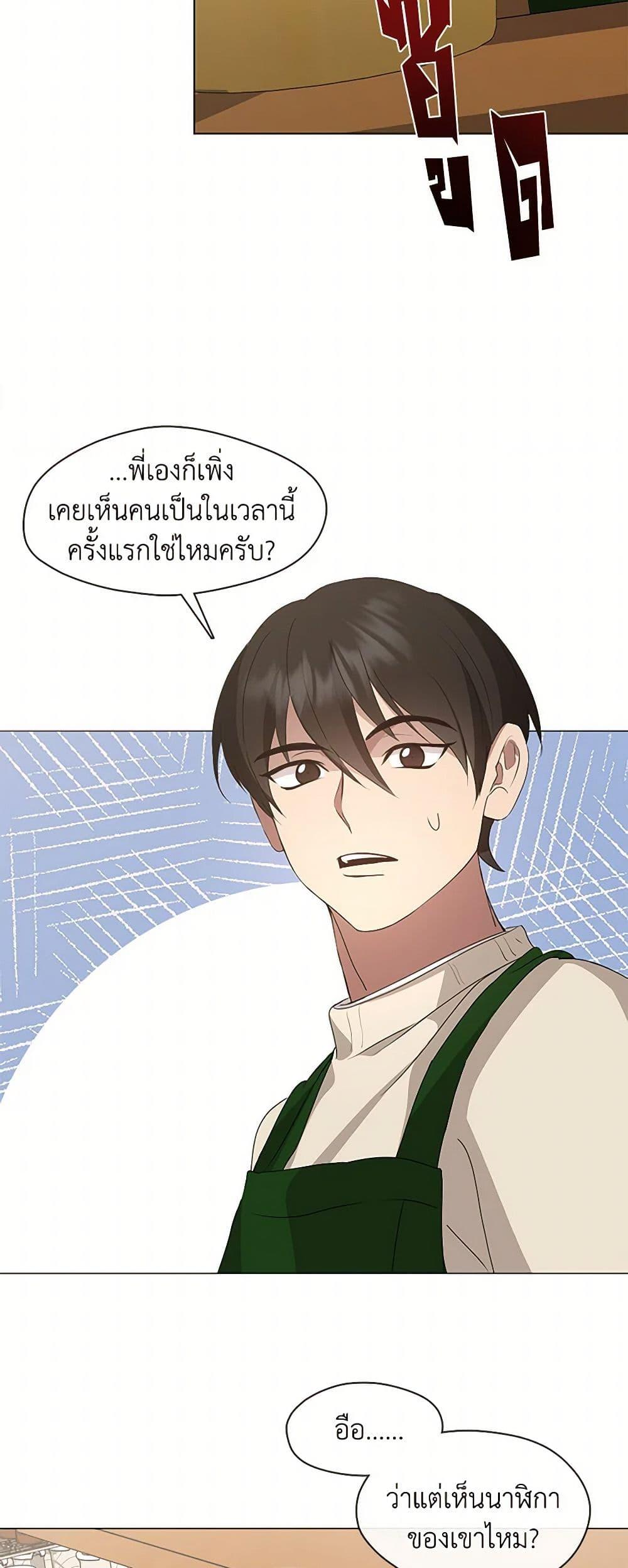 Afterlife Diner ตอนที่ 62 17