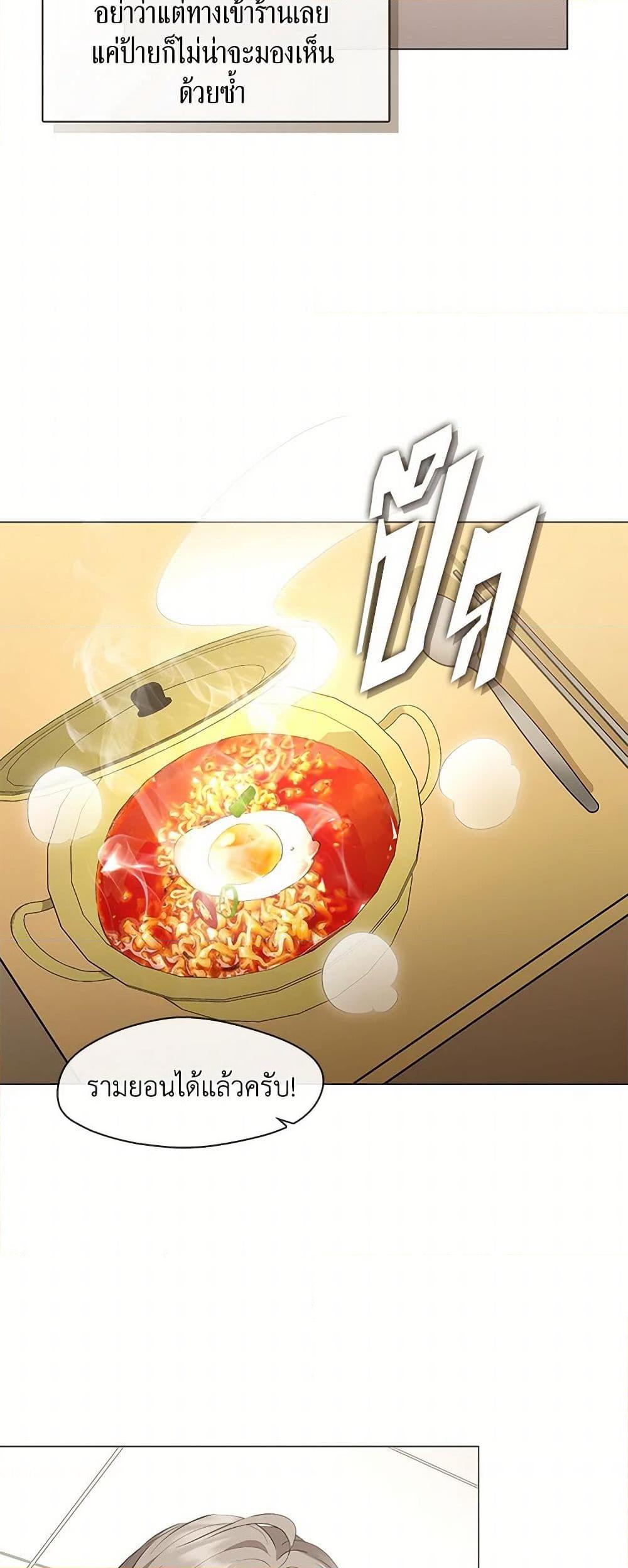 Afterlife Diner ตอนที่ 62 15