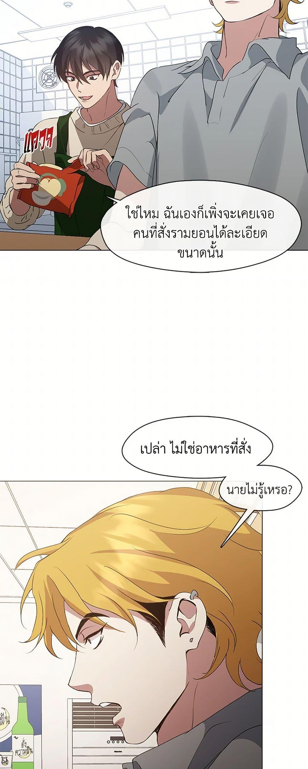Afterlife Diner ตอนที่ 62 8