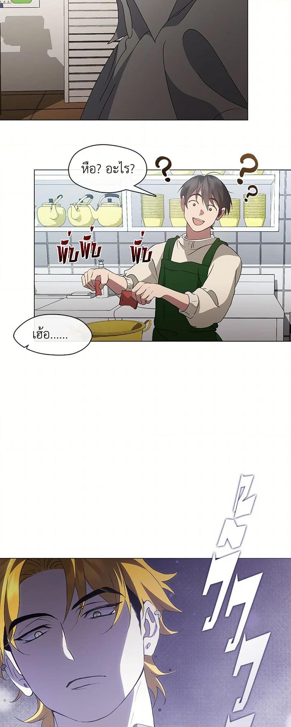 Afterlife Diner ตอนที่ 62 9