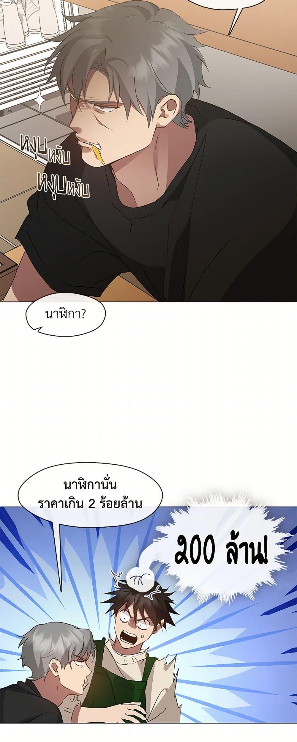 Afterlife Diner ตอนที่ 62 18