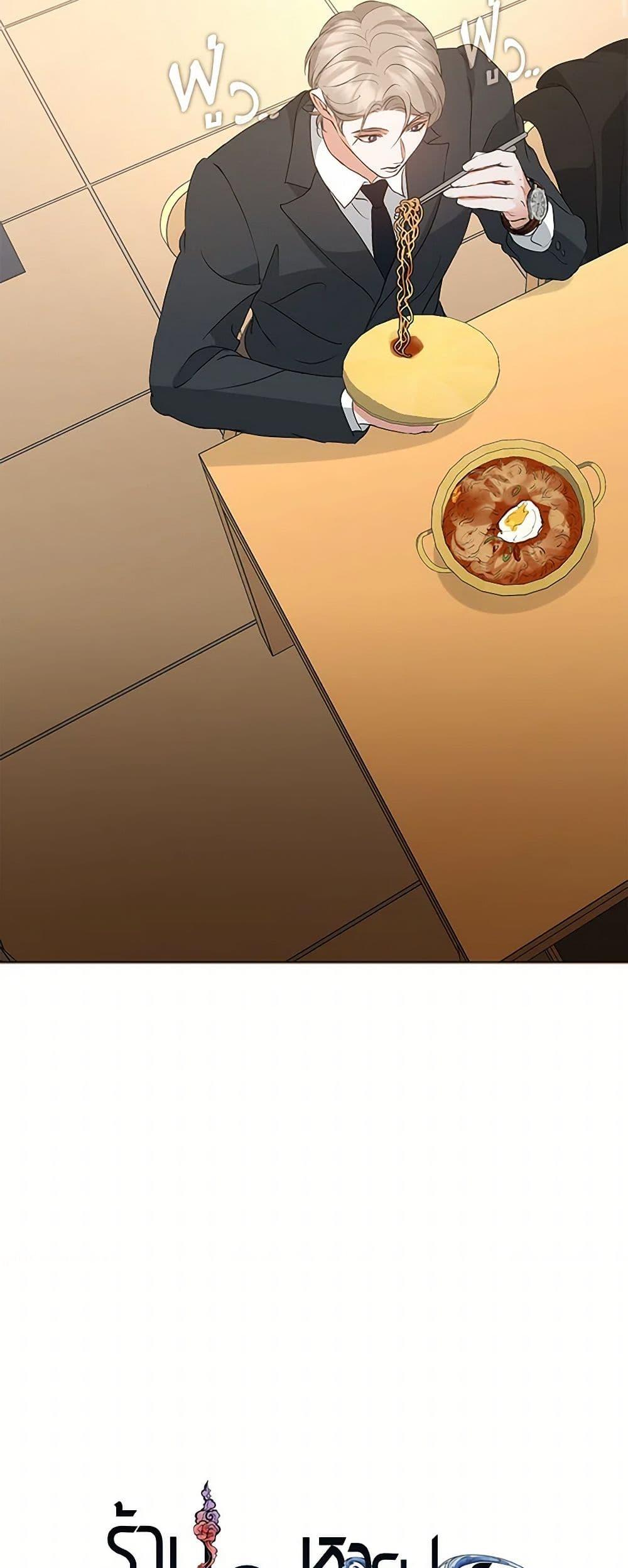 Afterlife Diner ตอนที่ 62 21