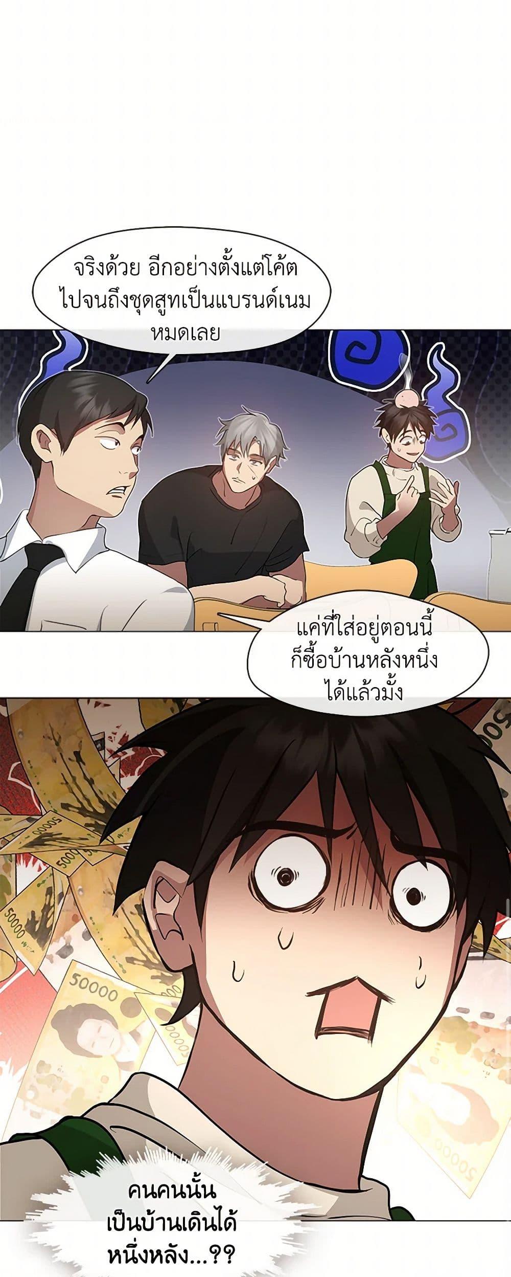 Afterlife Diner ตอนที่ 62 19