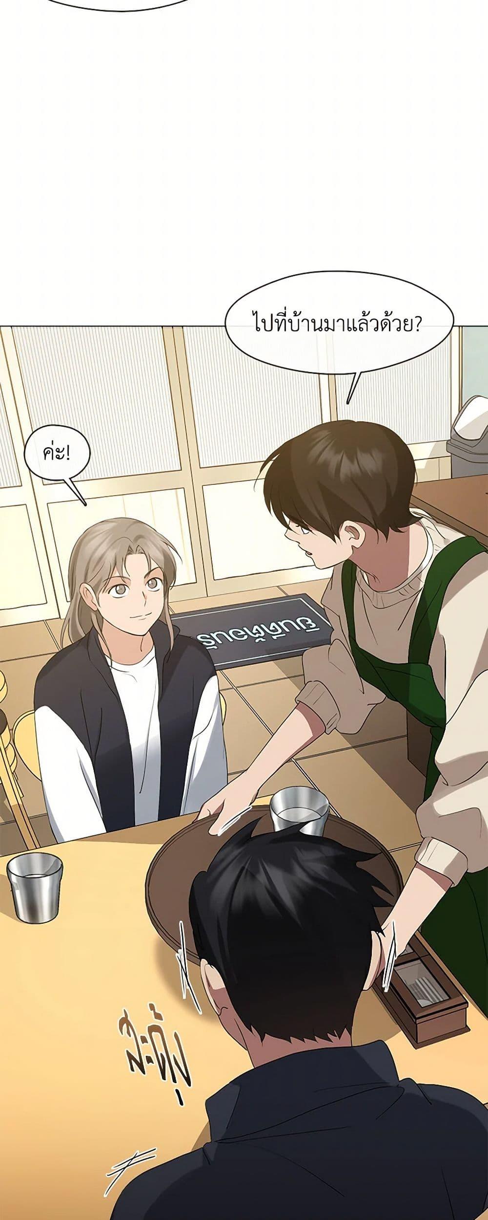 Afterlife Diner ตอนที่ 62 31