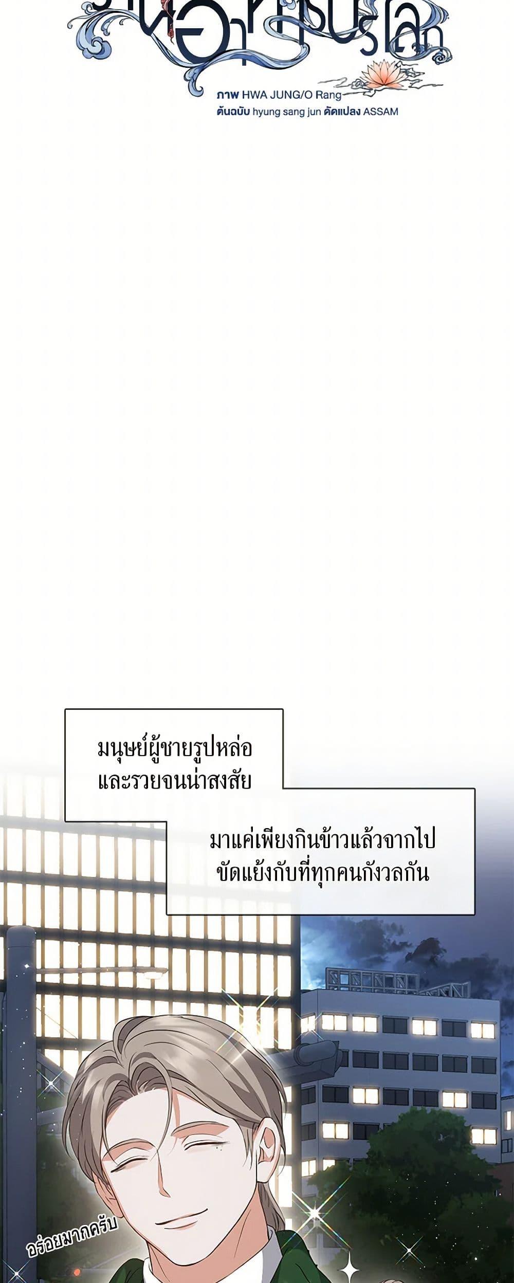 Afterlife Diner ตอนที่ 62 22