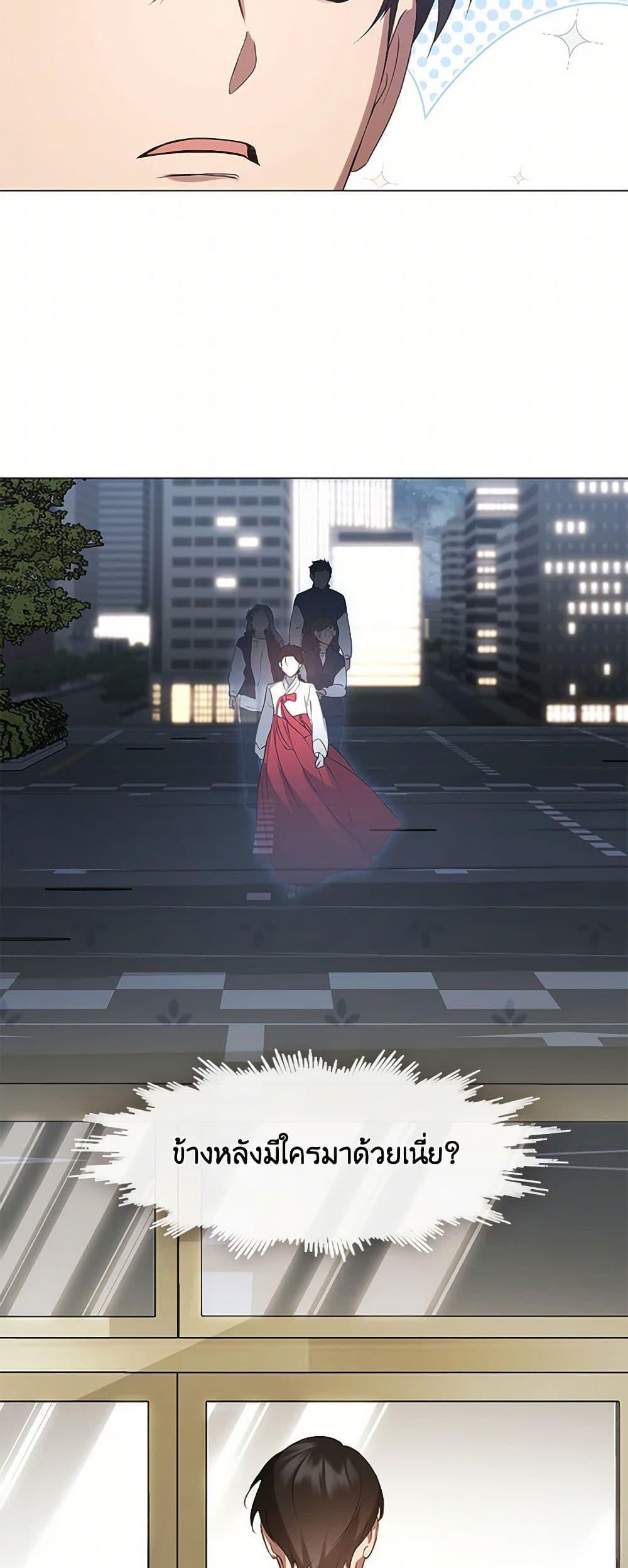 Afterlife Diner ตอนที่ 62 27