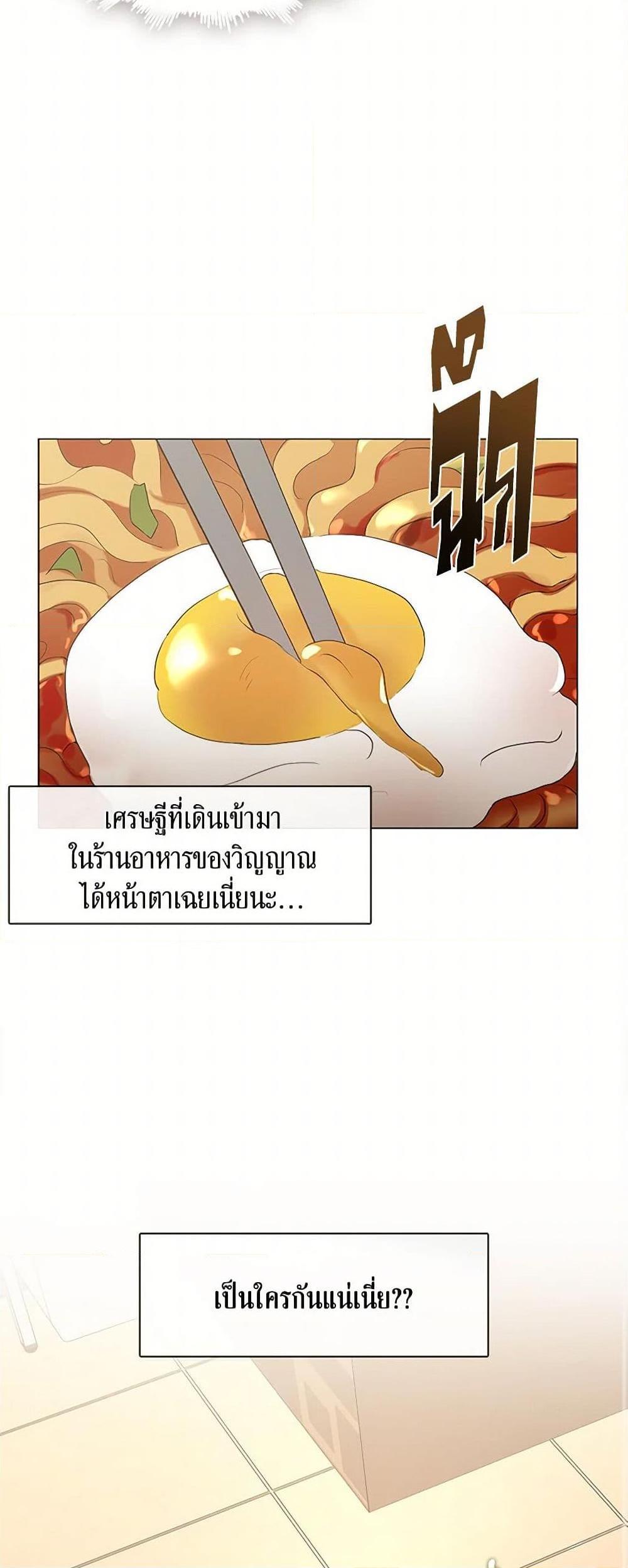 Afterlife Diner ตอนที่ 62 20