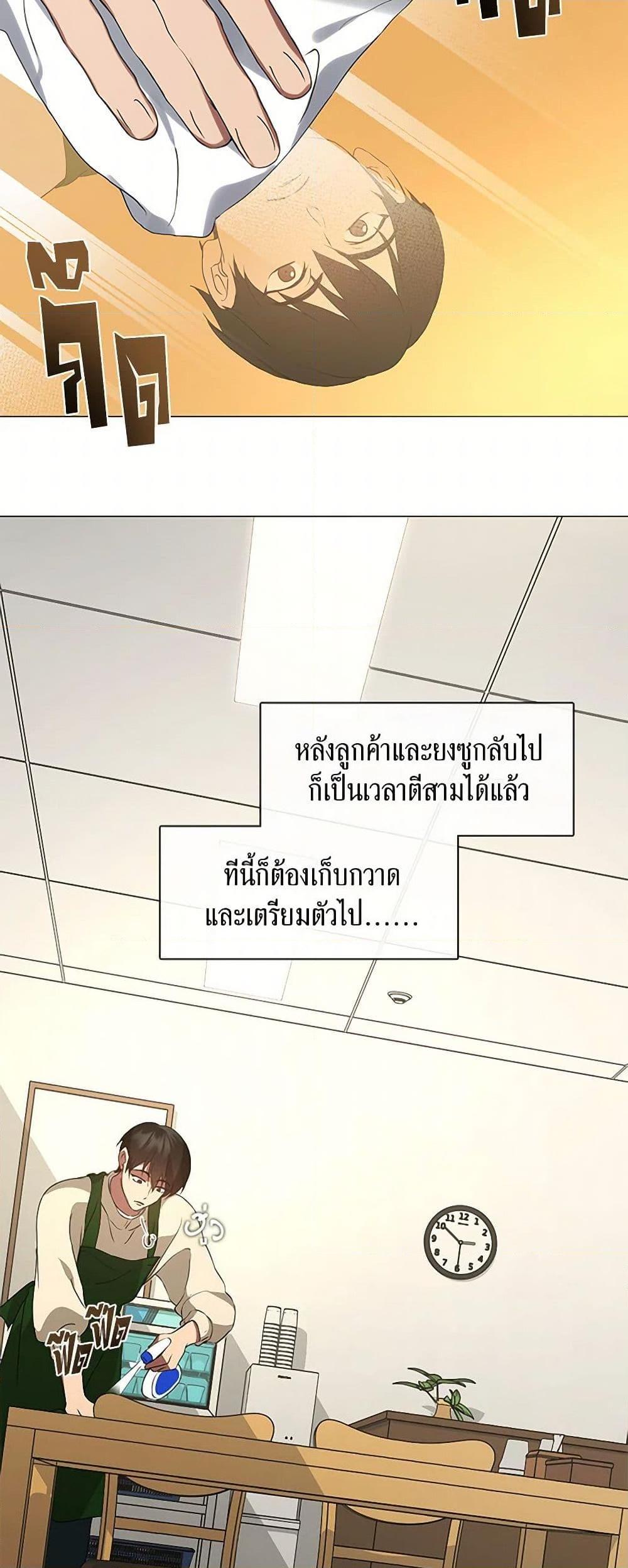 Afterlife Diner ตอนที่ 62 24