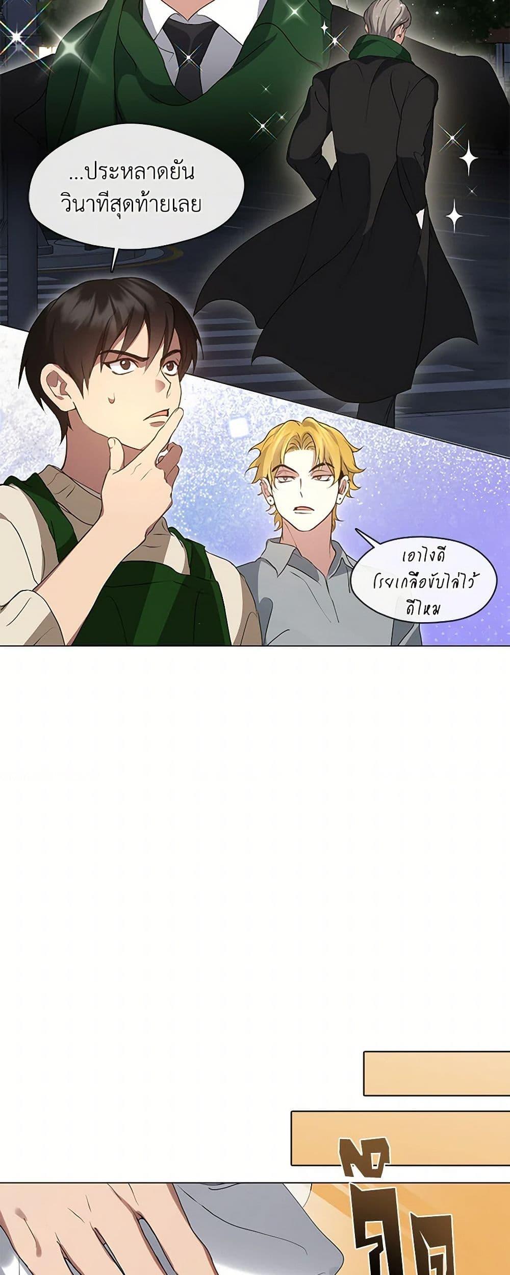 Afterlife Diner ตอนที่ 62 23
