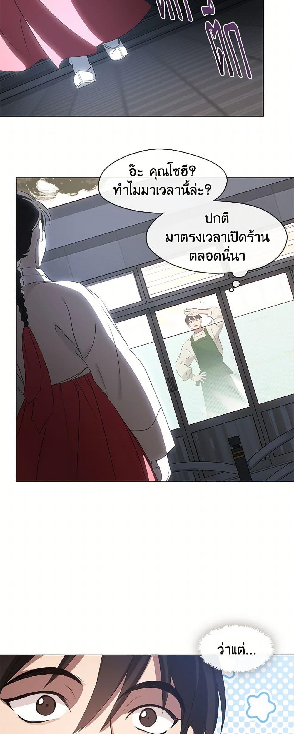 Afterlife Diner ตอนที่ 62 26