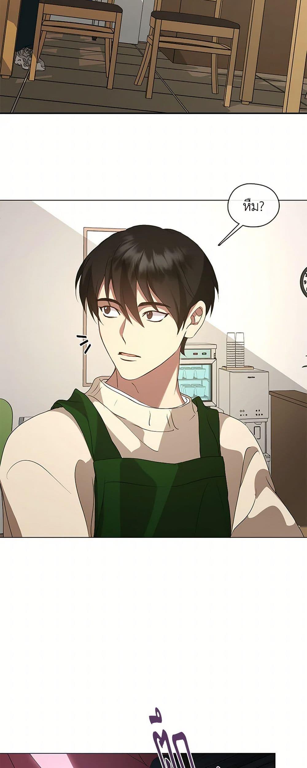 Afterlife Diner ตอนที่ 62 25