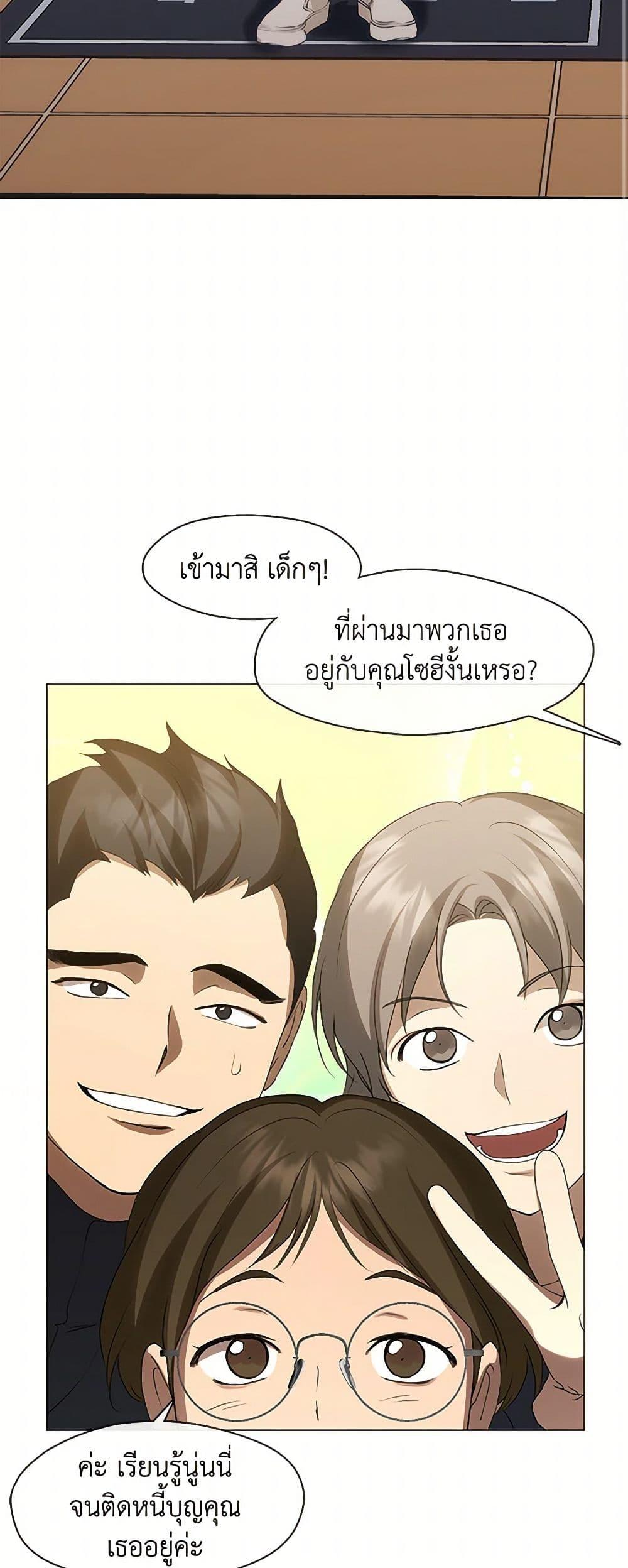 Afterlife Diner ตอนที่ 62 30