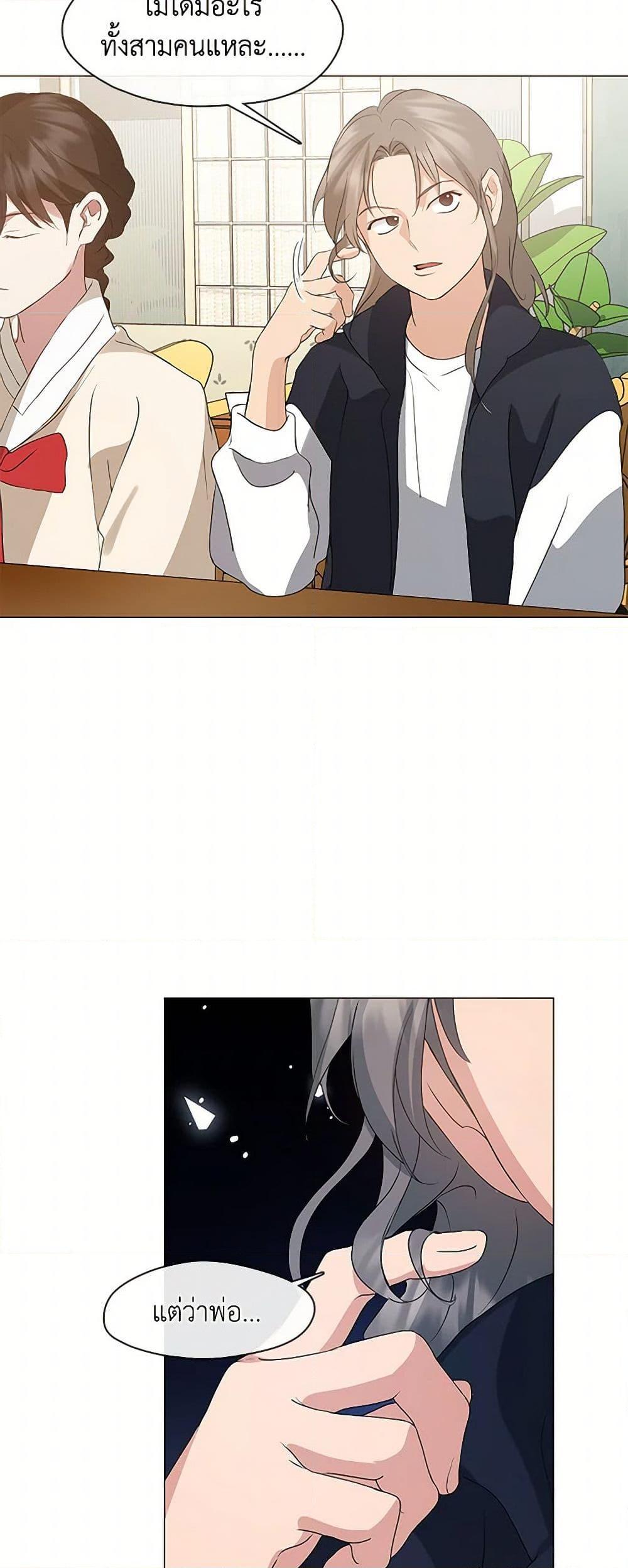 Afterlife Diner ตอนที่ 62 36