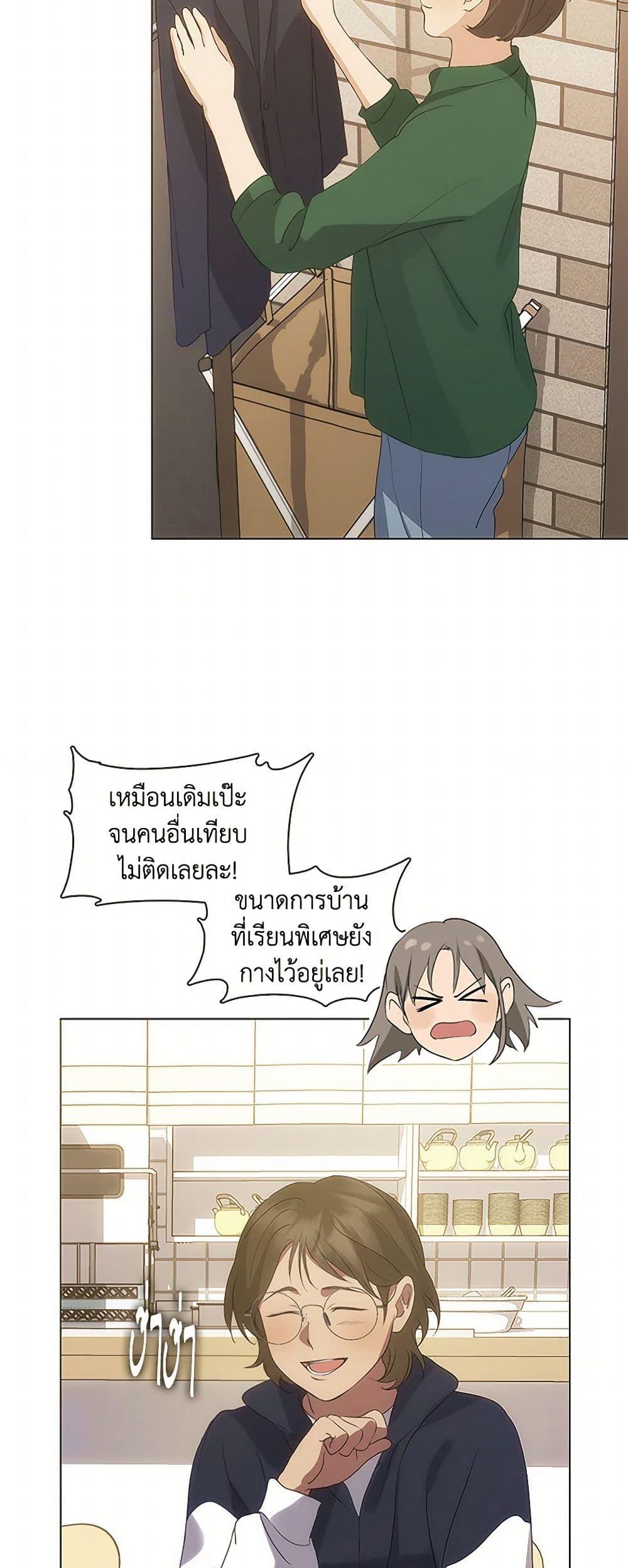 Afterlife Diner ตอนที่ 62 40