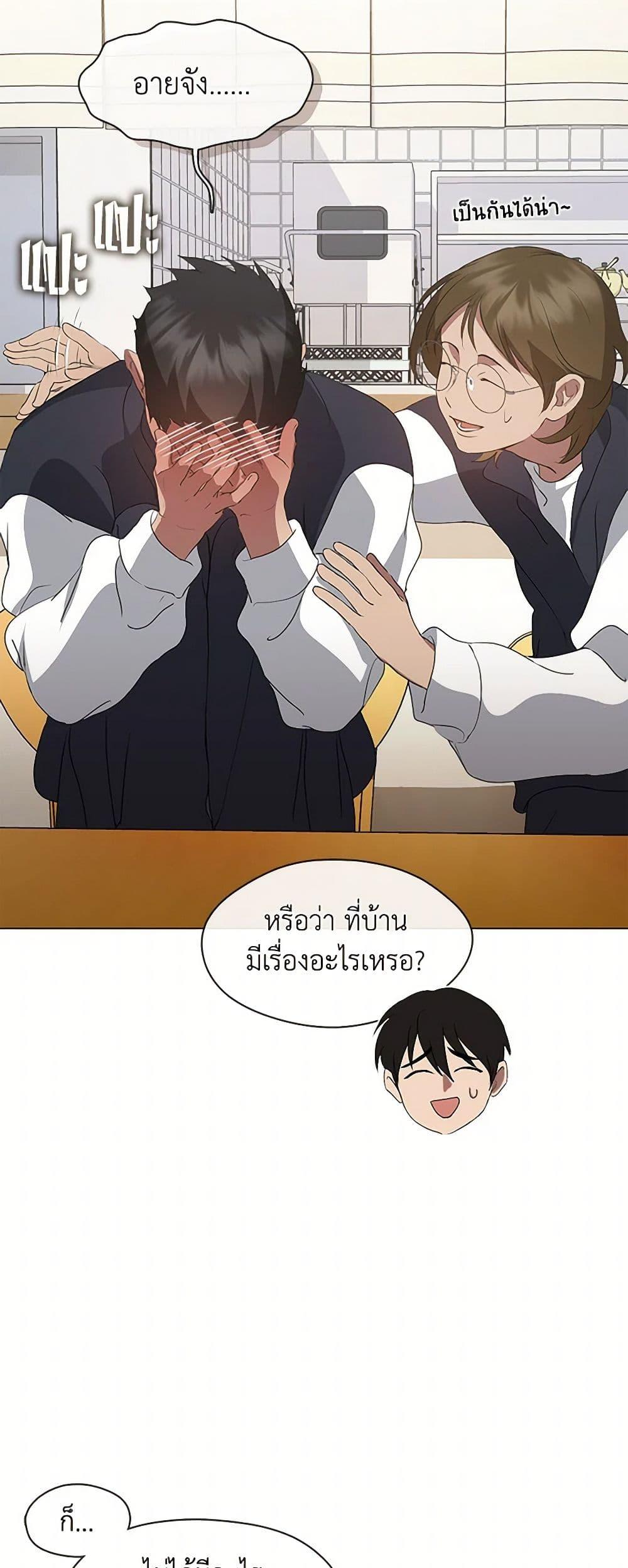 Afterlife Diner ตอนที่ 62 35