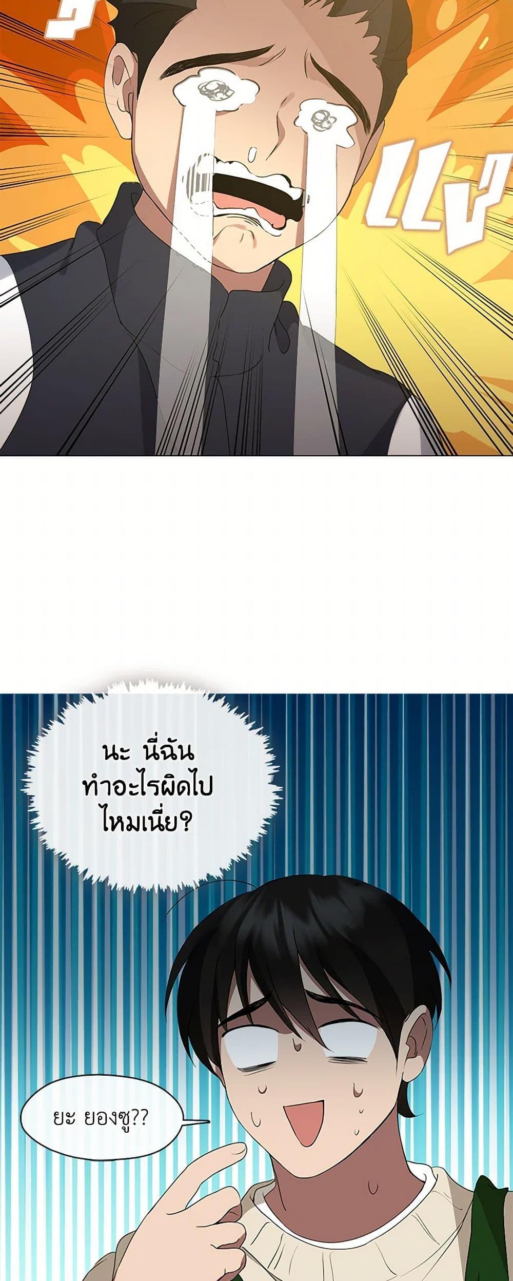Afterlife Diner ตอนที่ 62 33
