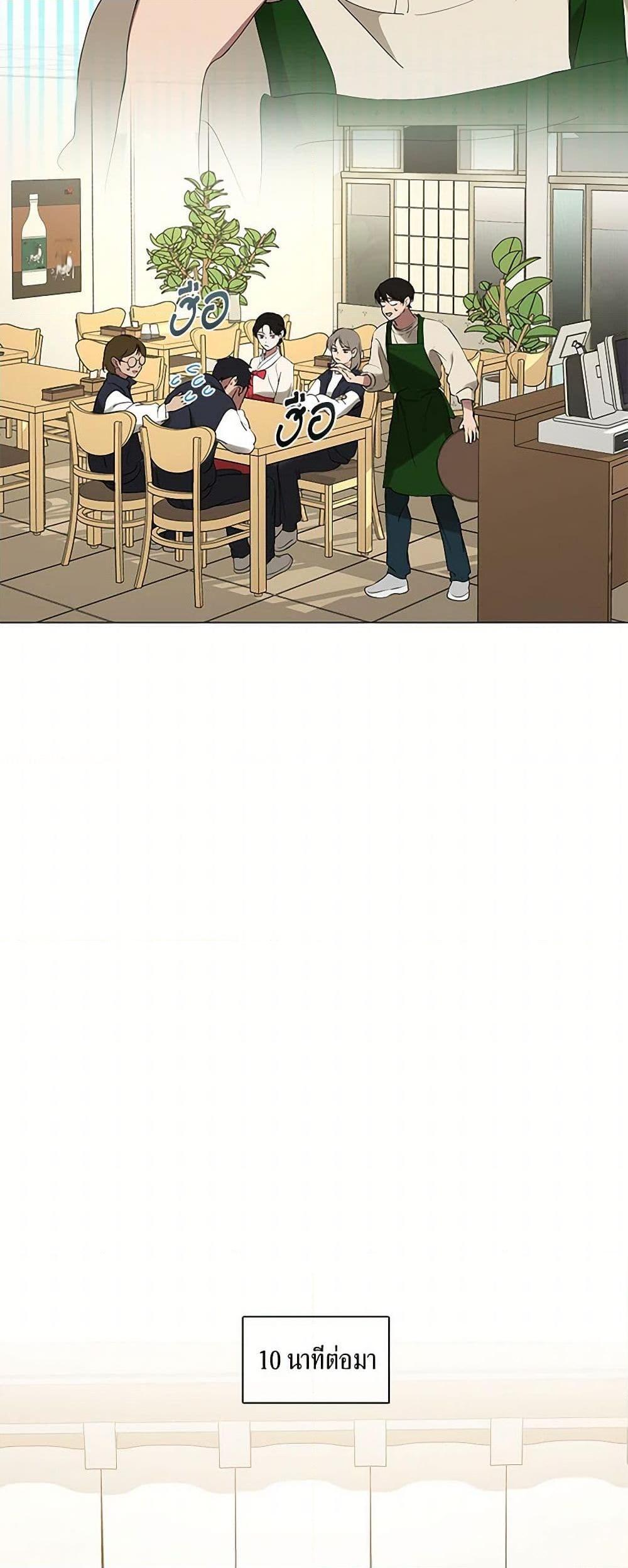 Afterlife Diner ตอนที่ 62 34