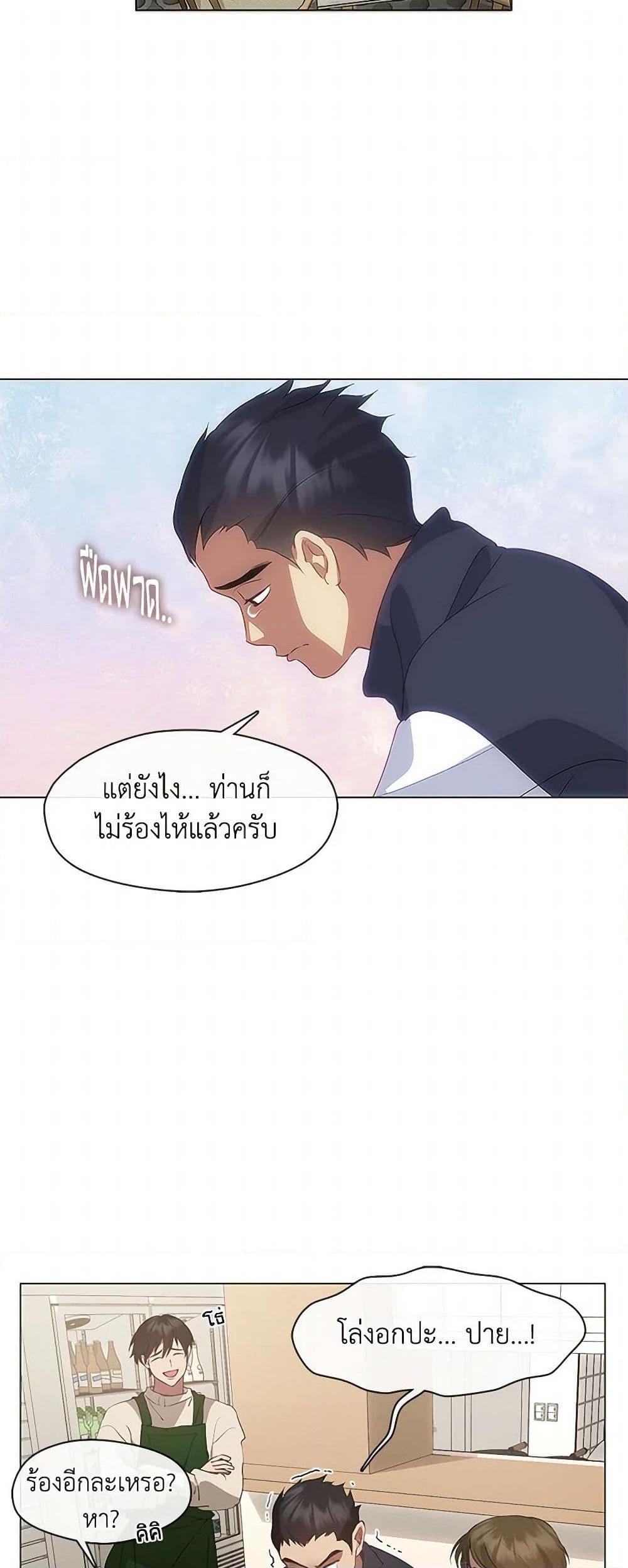 Afterlife Diner ตอนที่ 62 44