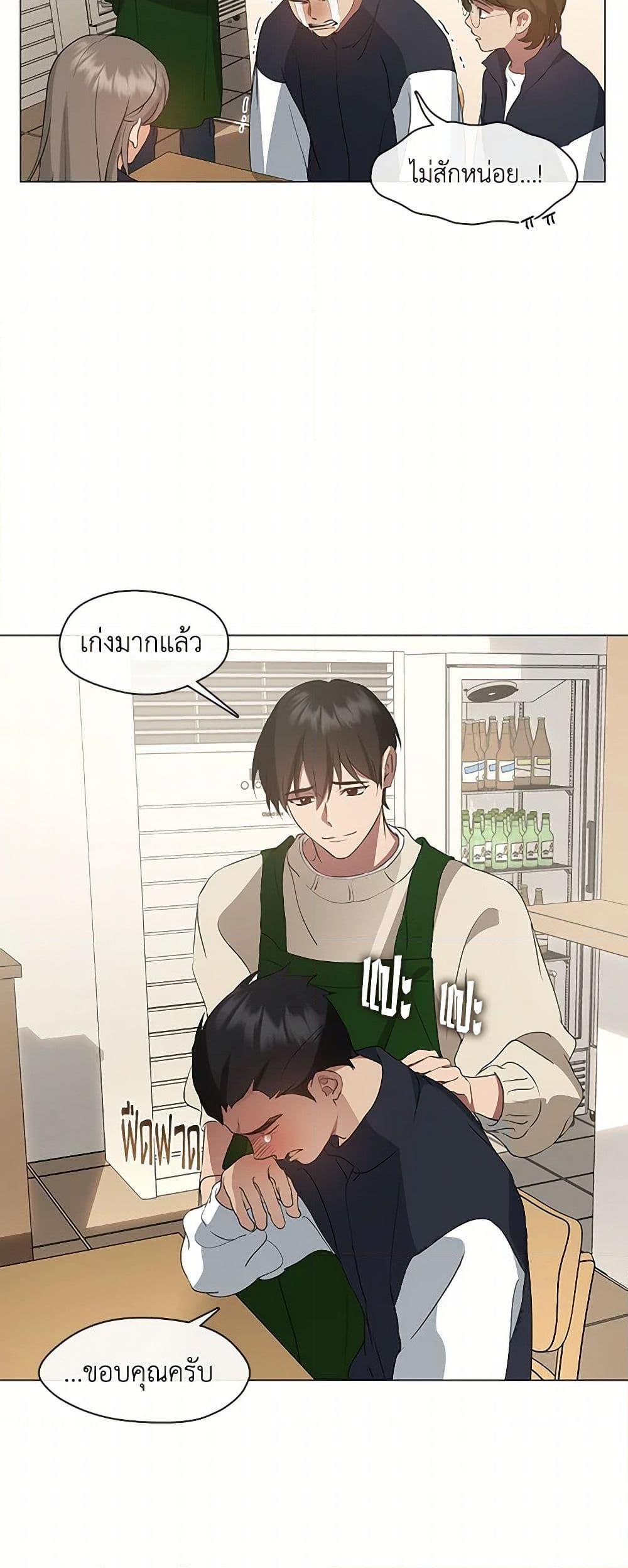 Afterlife Diner ตอนที่ 62 45