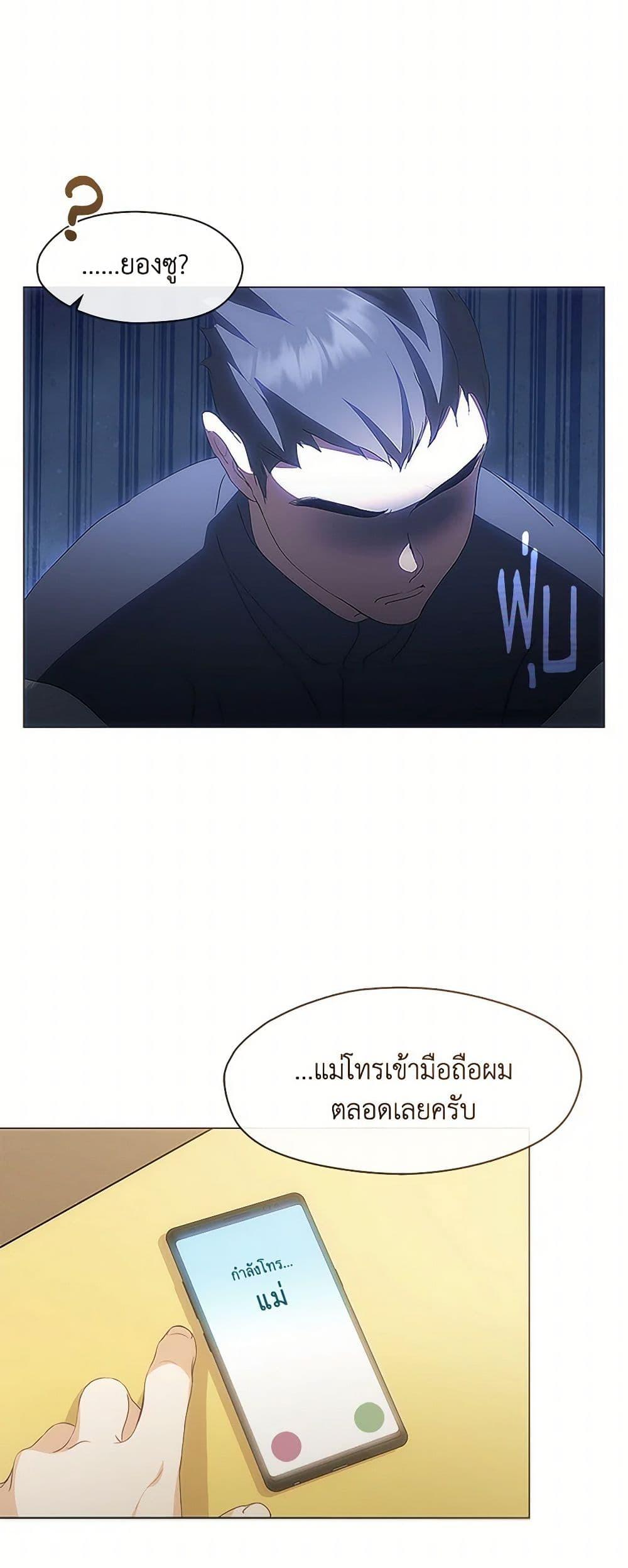 Afterlife Diner ตอนที่ 62 42