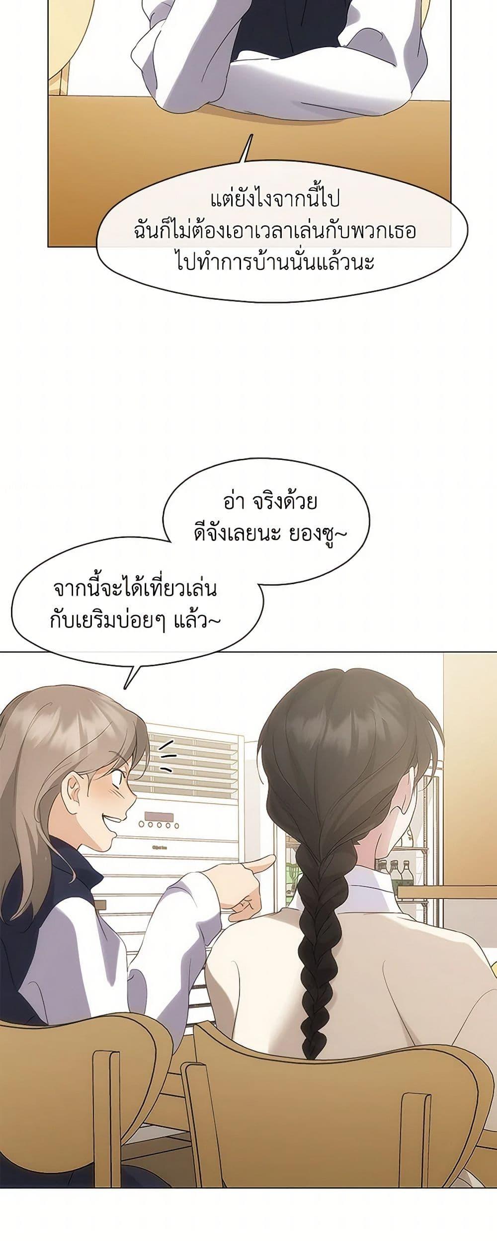 Afterlife Diner ตอนที่ 62 41