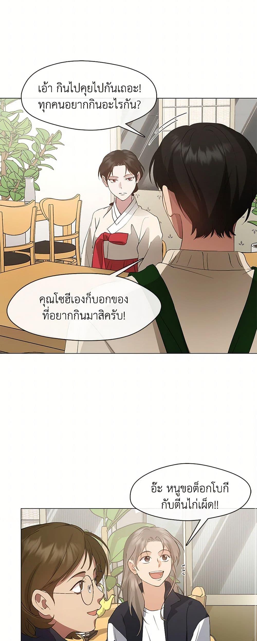 Afterlife Diner ตอนที่ 62 46