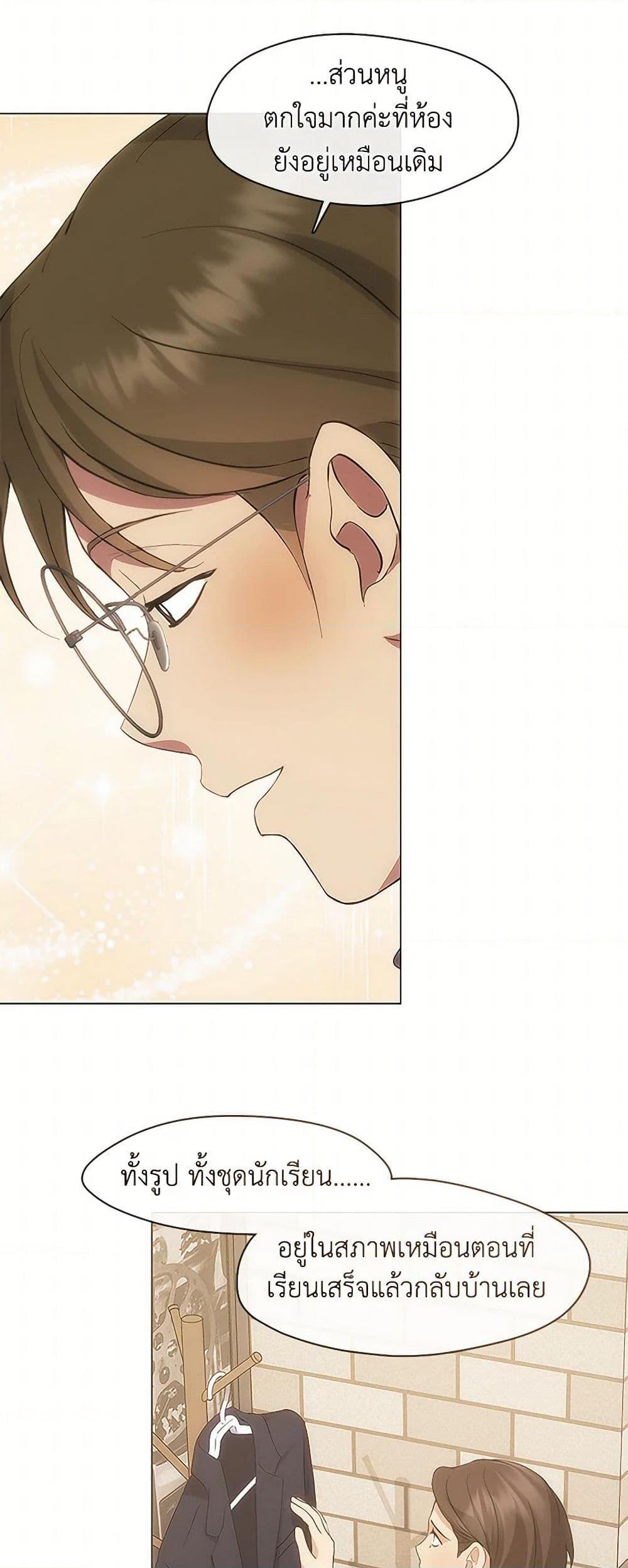 Afterlife Diner ตอนที่ 62 39
