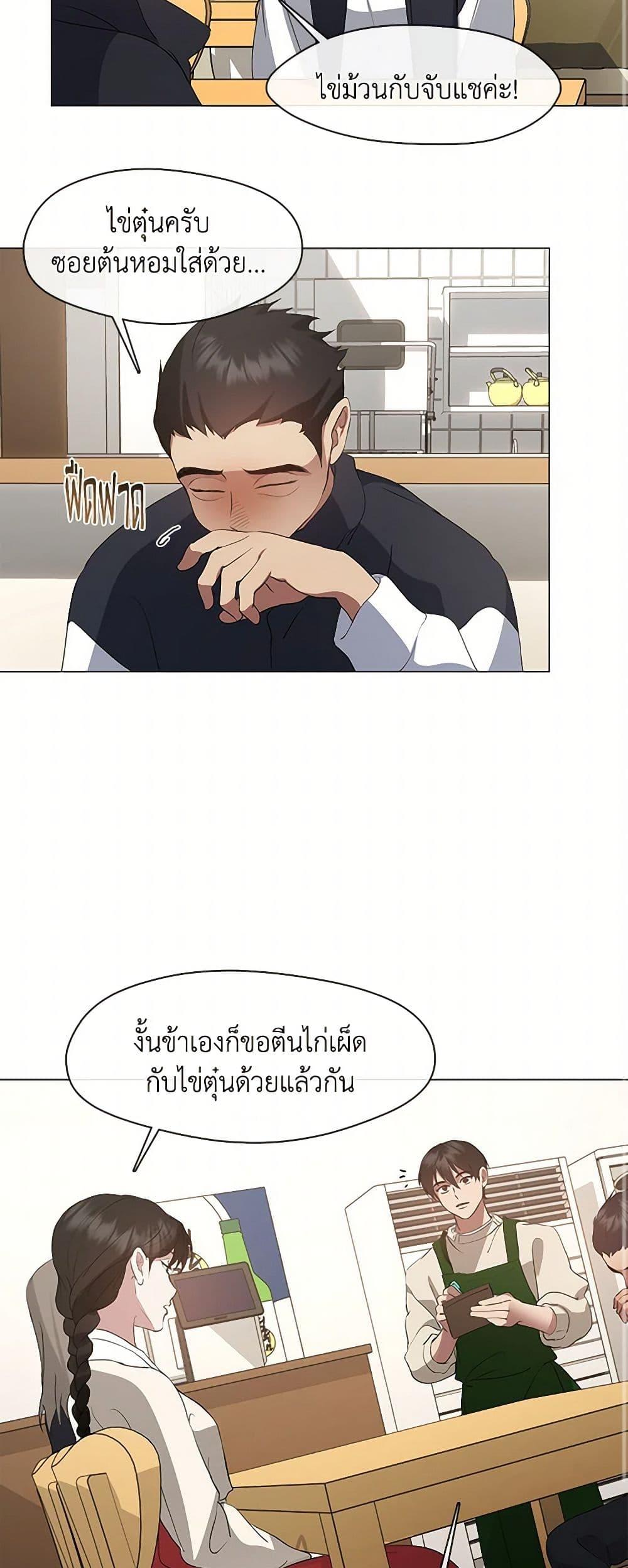 Afterlife Diner ตอนที่ 62 47