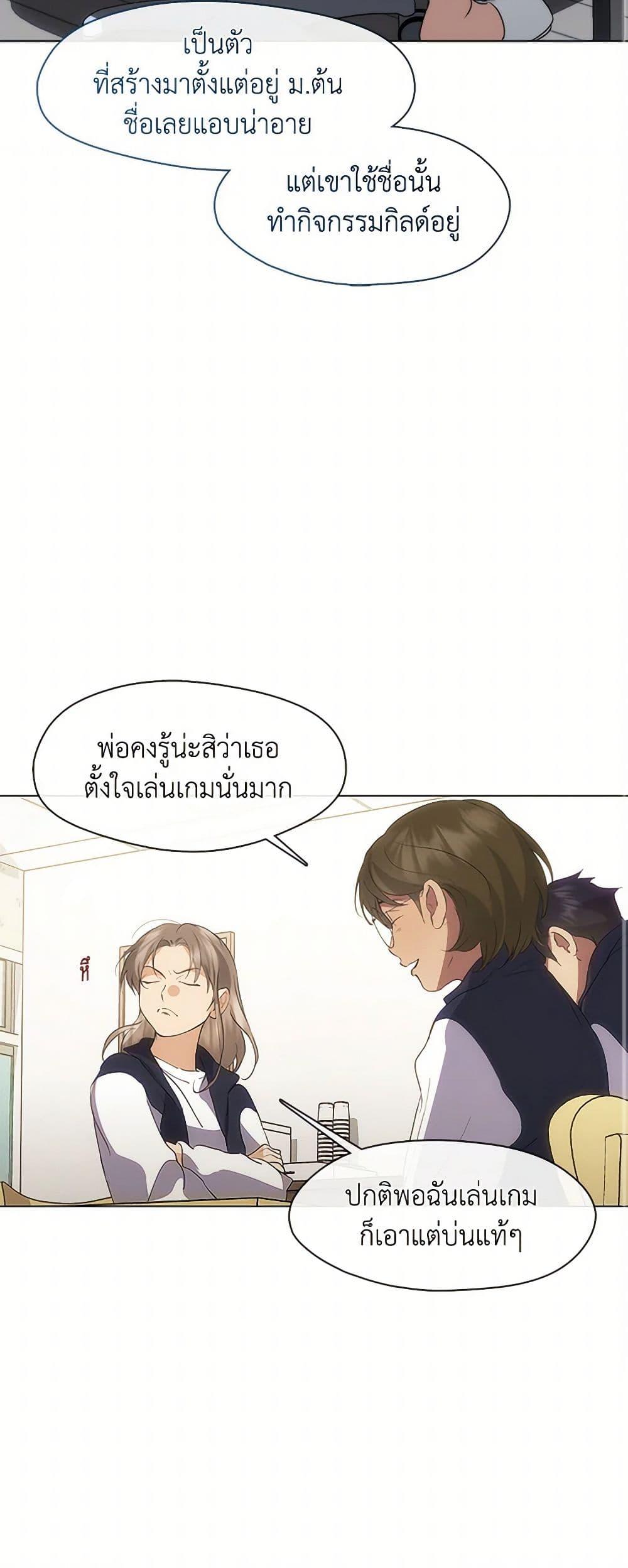 Afterlife Diner ตอนที่ 62 38