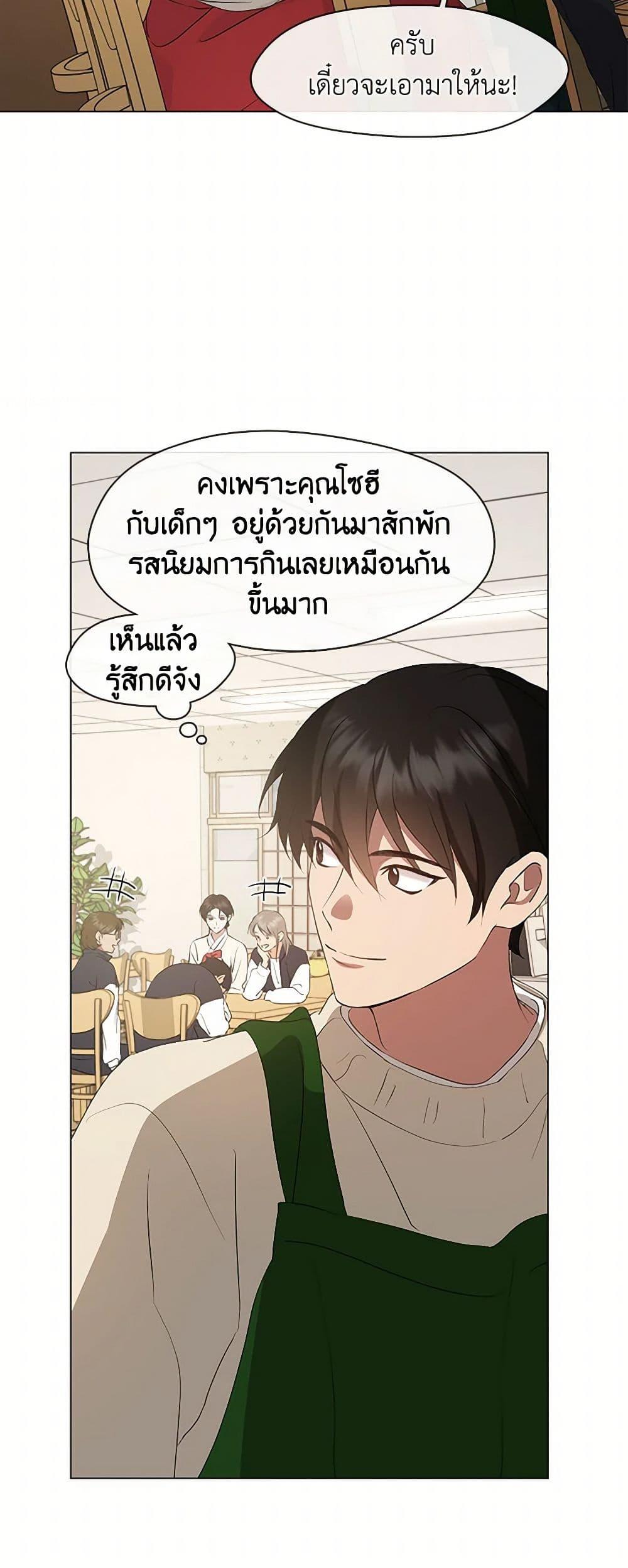 Afterlife Diner ตอนที่ 62 48